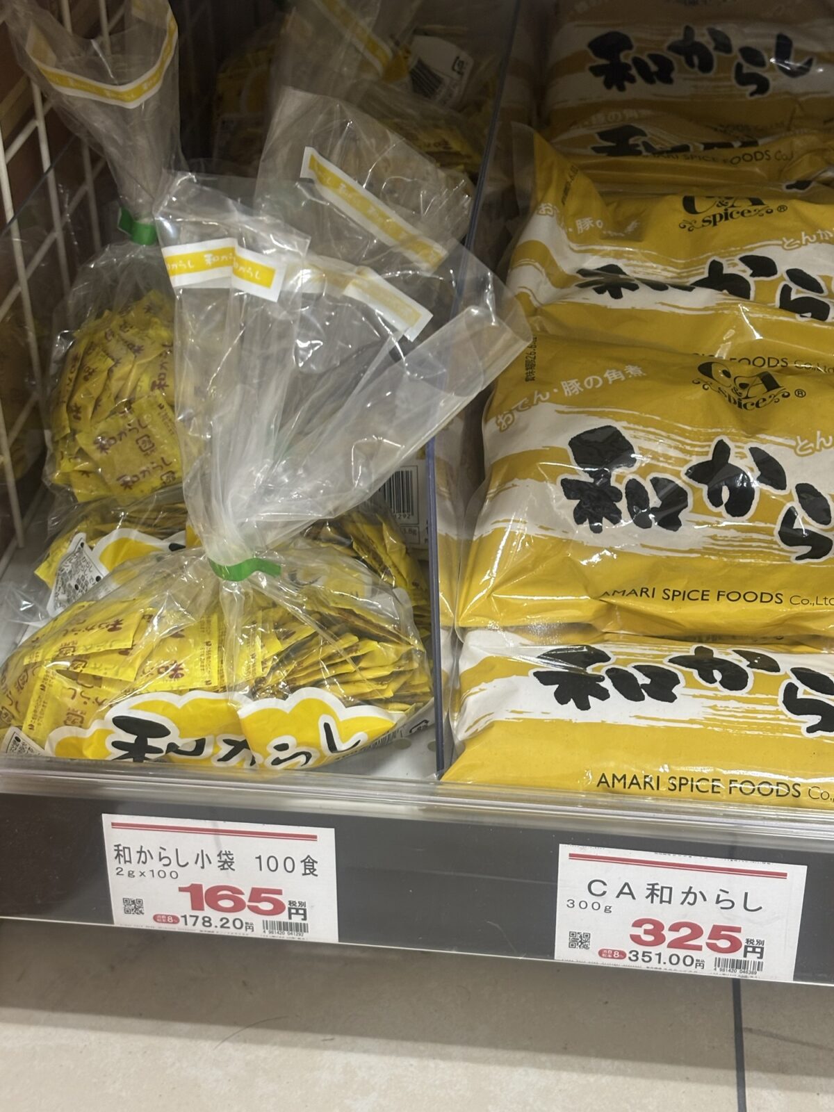 業務スーパー 和からし小袋の売り場｜わさび小袋・麺つゆ小袋・ドレッシング小袋の店頭調査（2025年11月18日撮影）