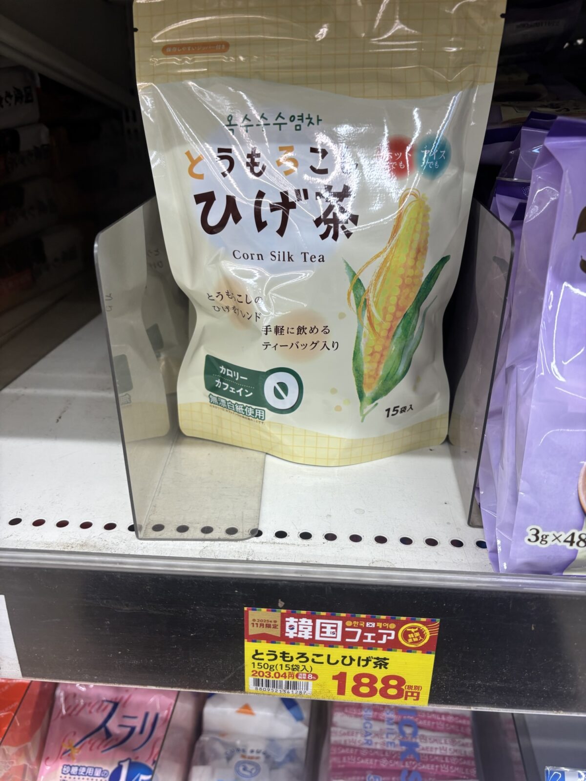 スーパー とうもろこしひげ茶棚｜ひげ茶売り場の様子（2025年11月20日撮影）