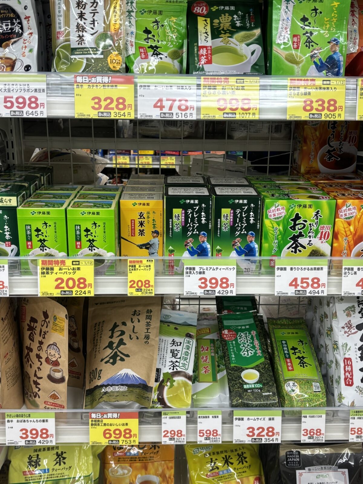 スーパー 緑茶棚｜売り場の様子（2025年11月20日撮影）