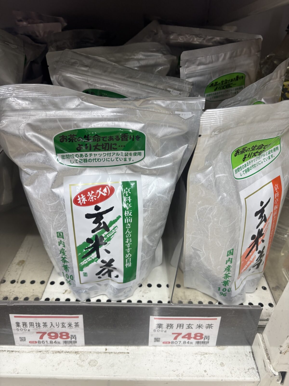 スーパー 玄米茶棚｜玄米茶の売り場（2025年11月20日撮影）