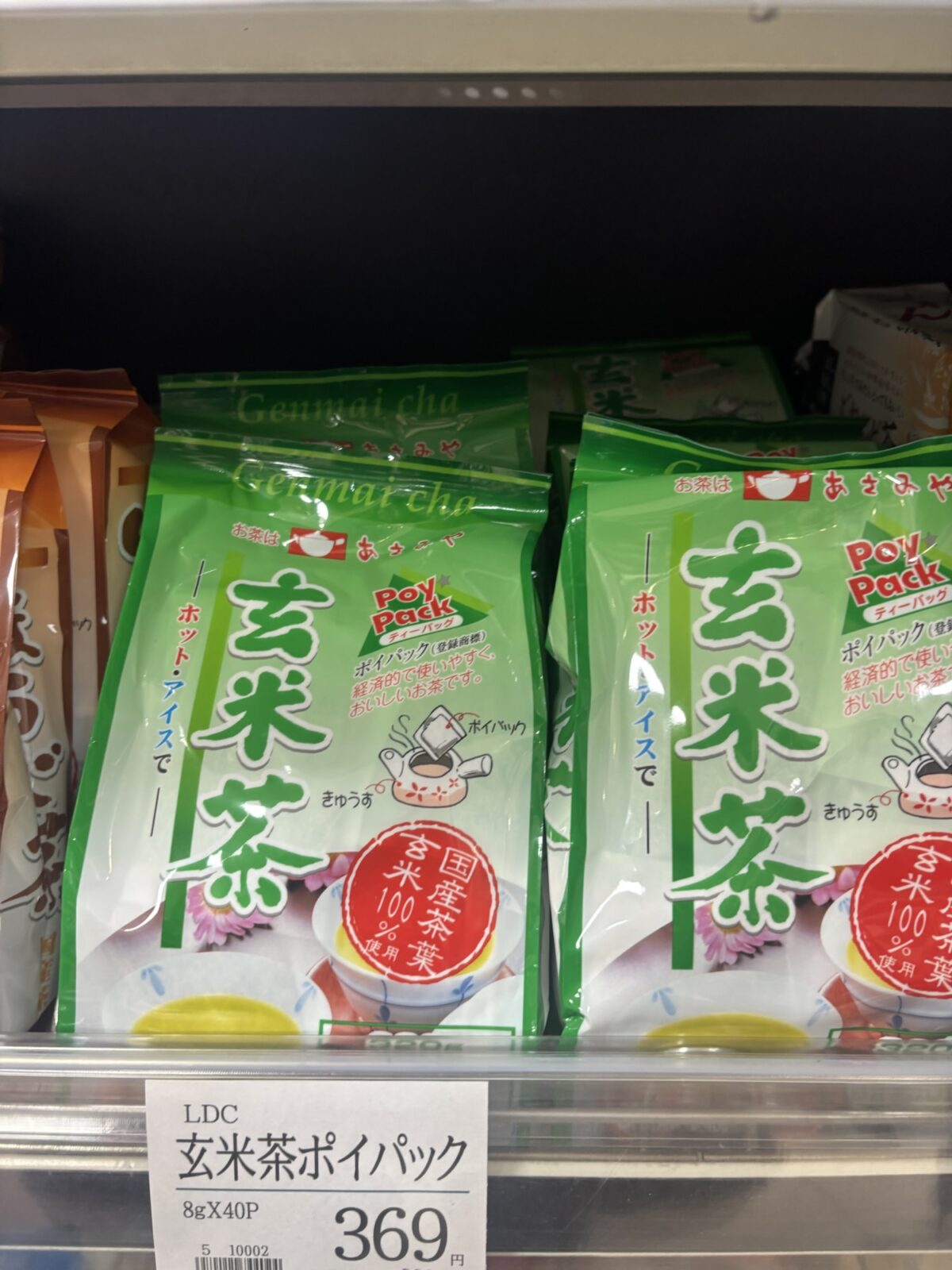 スーパー お茶コーナー全景｜緑茶・麦茶・ジャスミン茶など（2025年11月20日撮影）