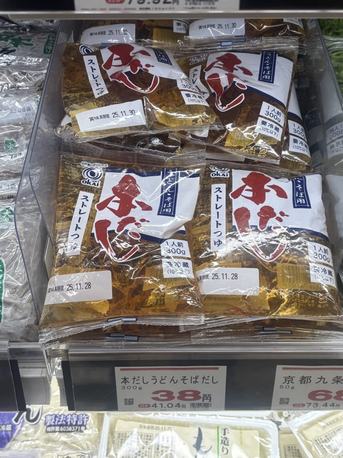 業務スーパー 本だしうどんそばだしの売り場｜わさび小袋・麺つゆ小袋・ドレッシング小袋の店頭調査（2025年11月18日撮影）