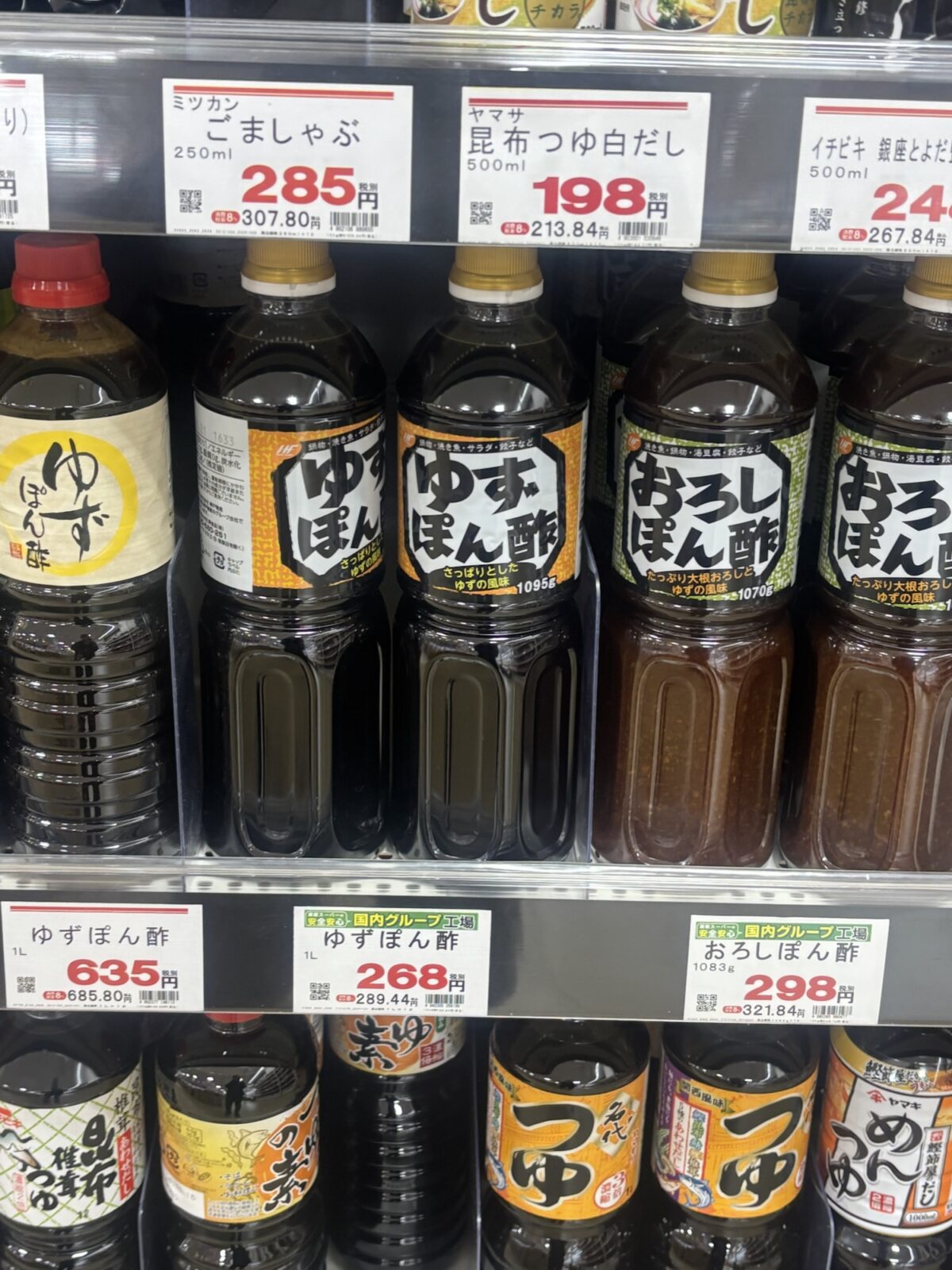 業務スーパー ゆずぽん酢の売り場｜わさび小袋・麺つゆ小袋・ドレッシング小袋の店頭調査（2025年11月18日撮影）