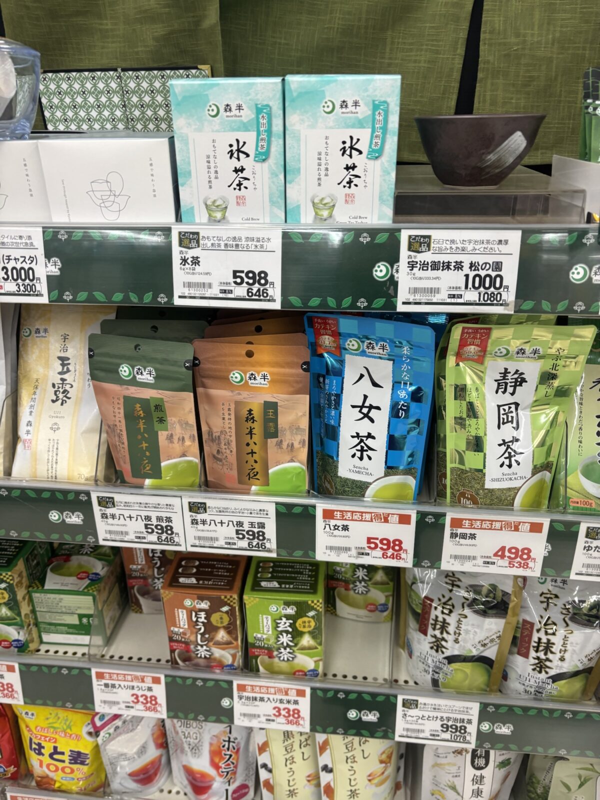 アル・プラザのお茶売場｜八女茶・静岡茶・氷茶などの棚
