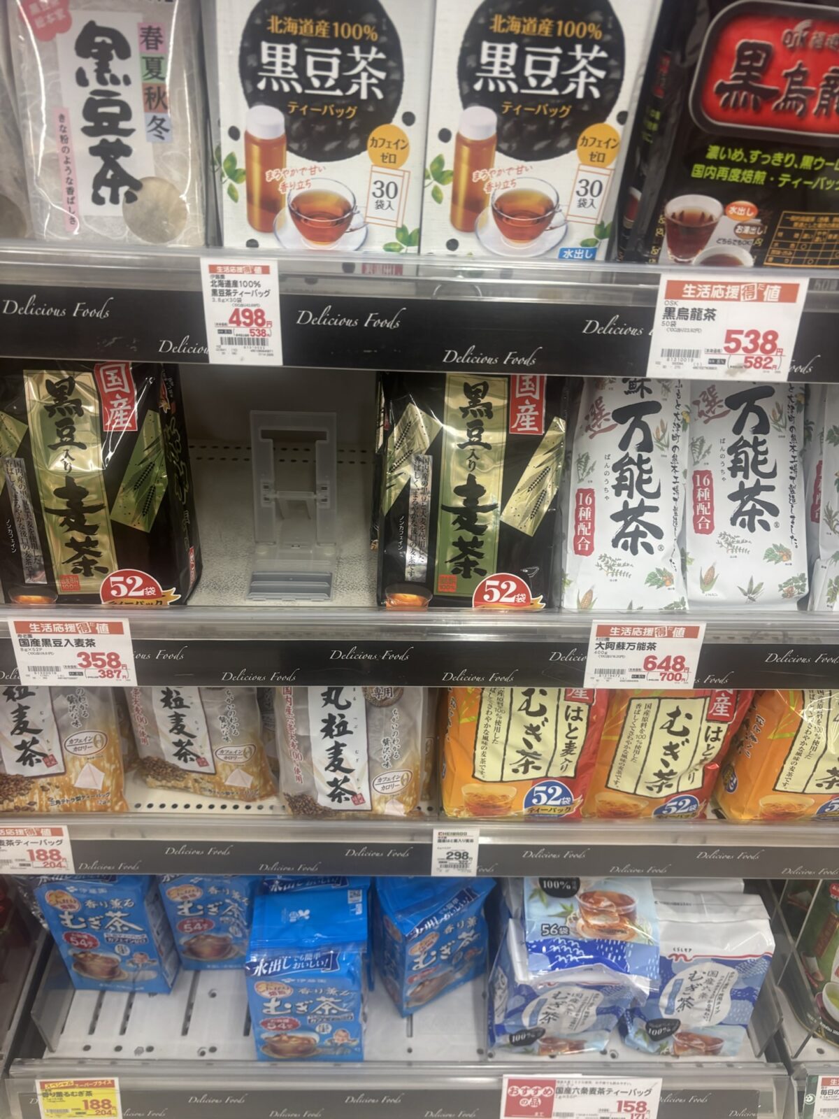 アル・プラザ健康茶コーナー｜黒豆茶・万能茶・麦茶の棚