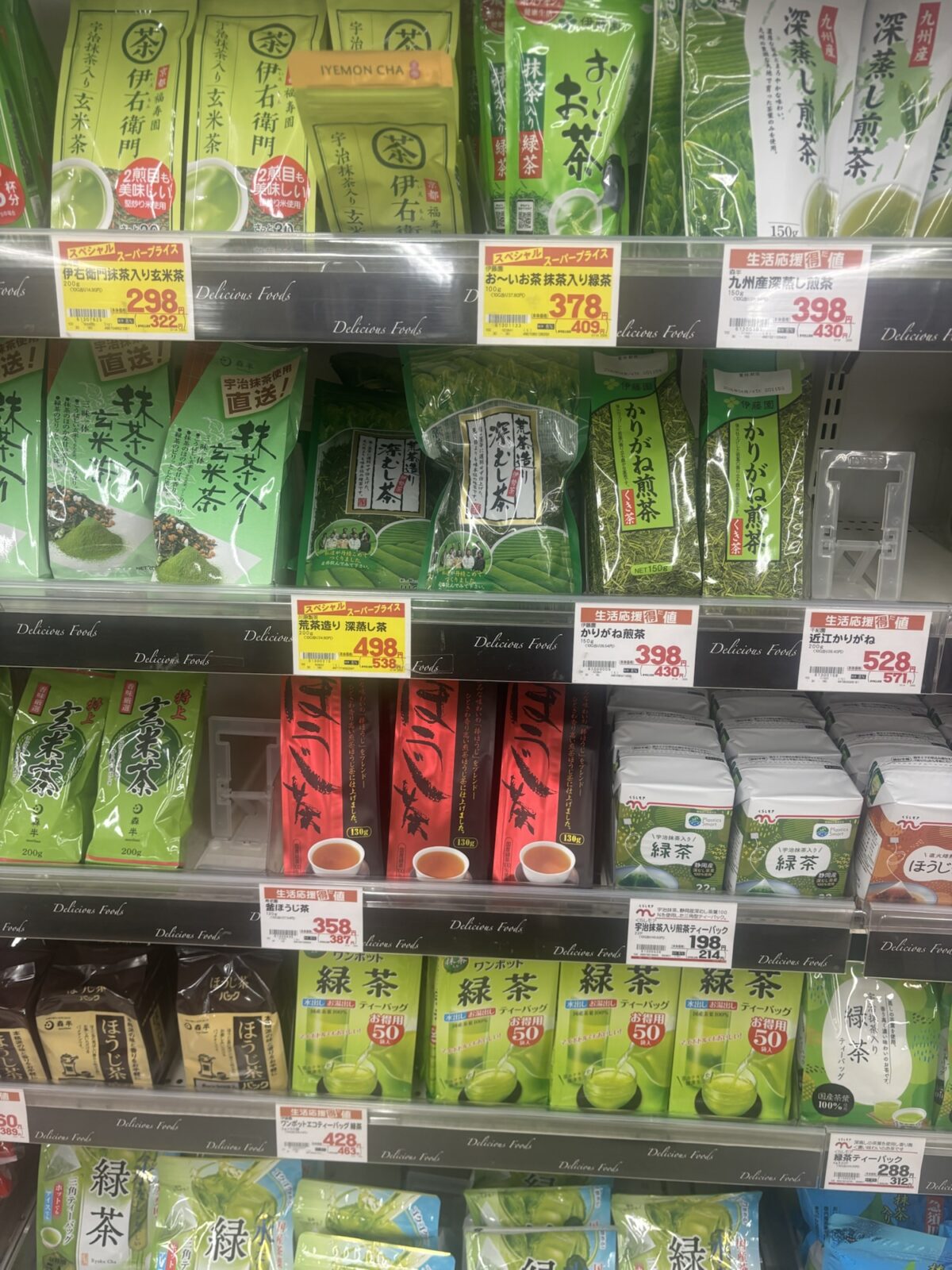 アル・プラザ抹茶入玄米茶ほか茶葉各種｜特売ポップあり