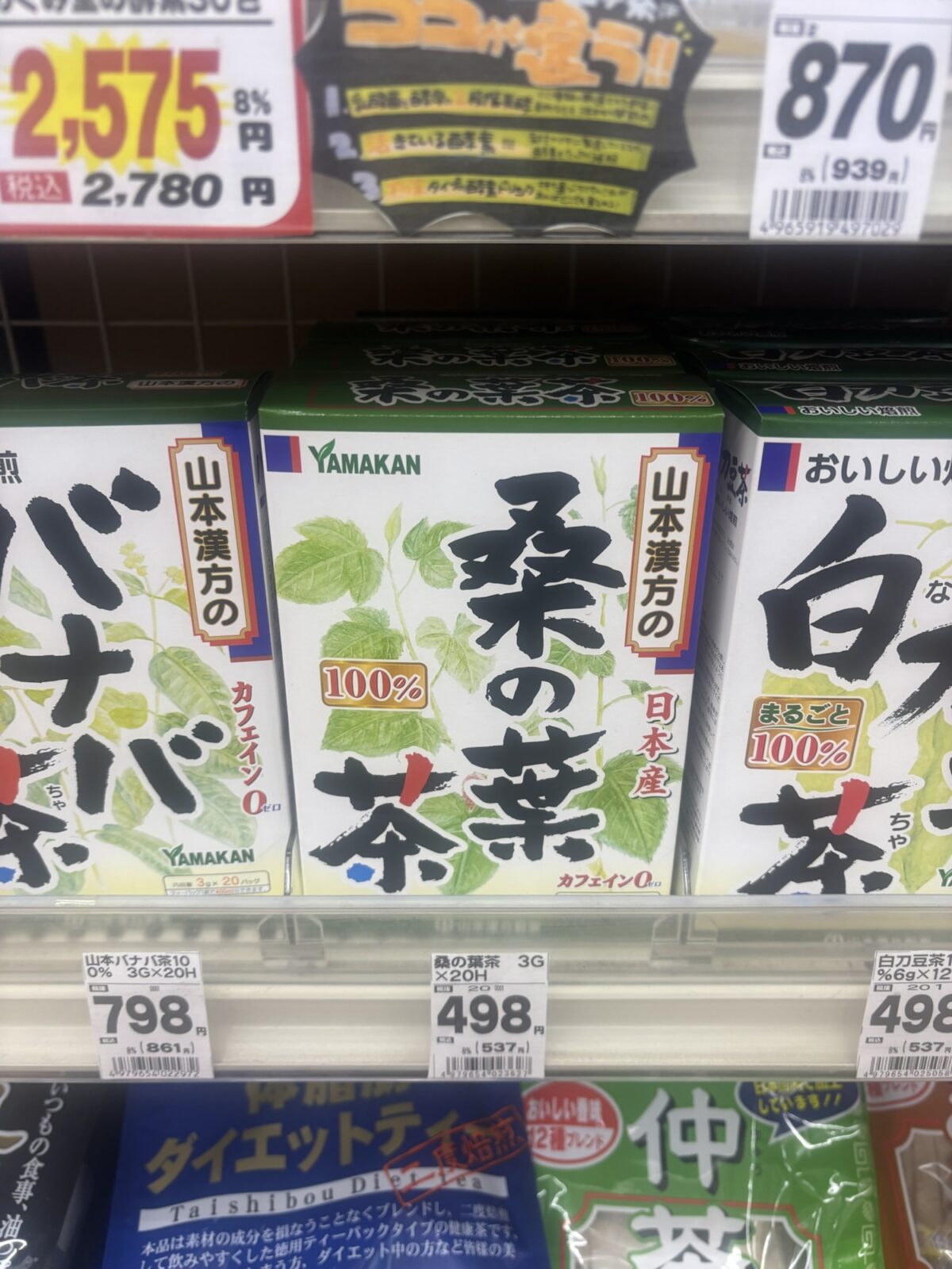 桑の葉茶画像