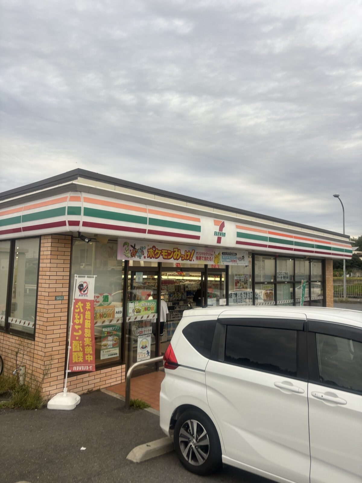 セブンイレブン外観｜コンビニでの桑の葉茶の有無を調査