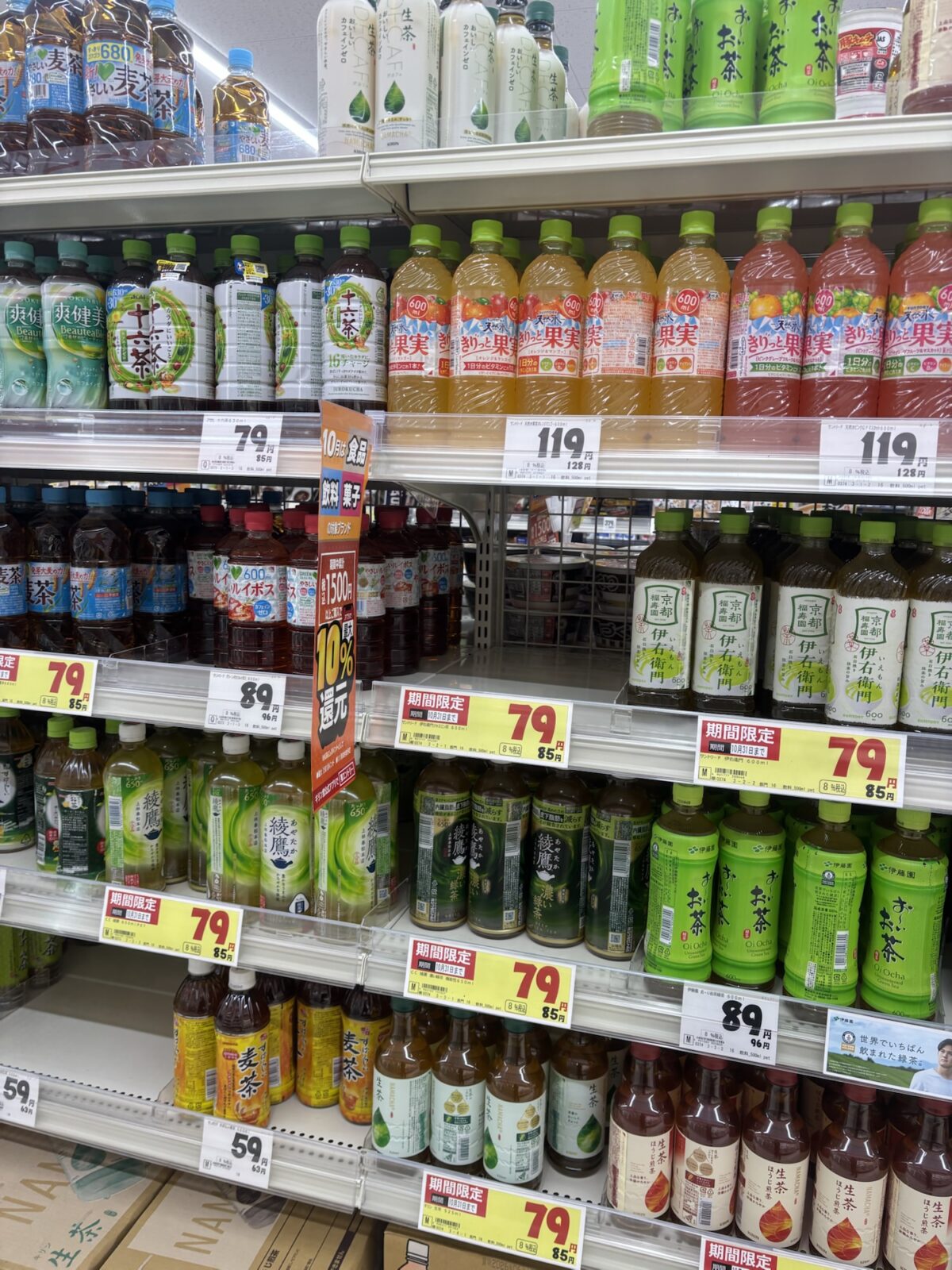 ペットボトルお茶売り場｜価格表示