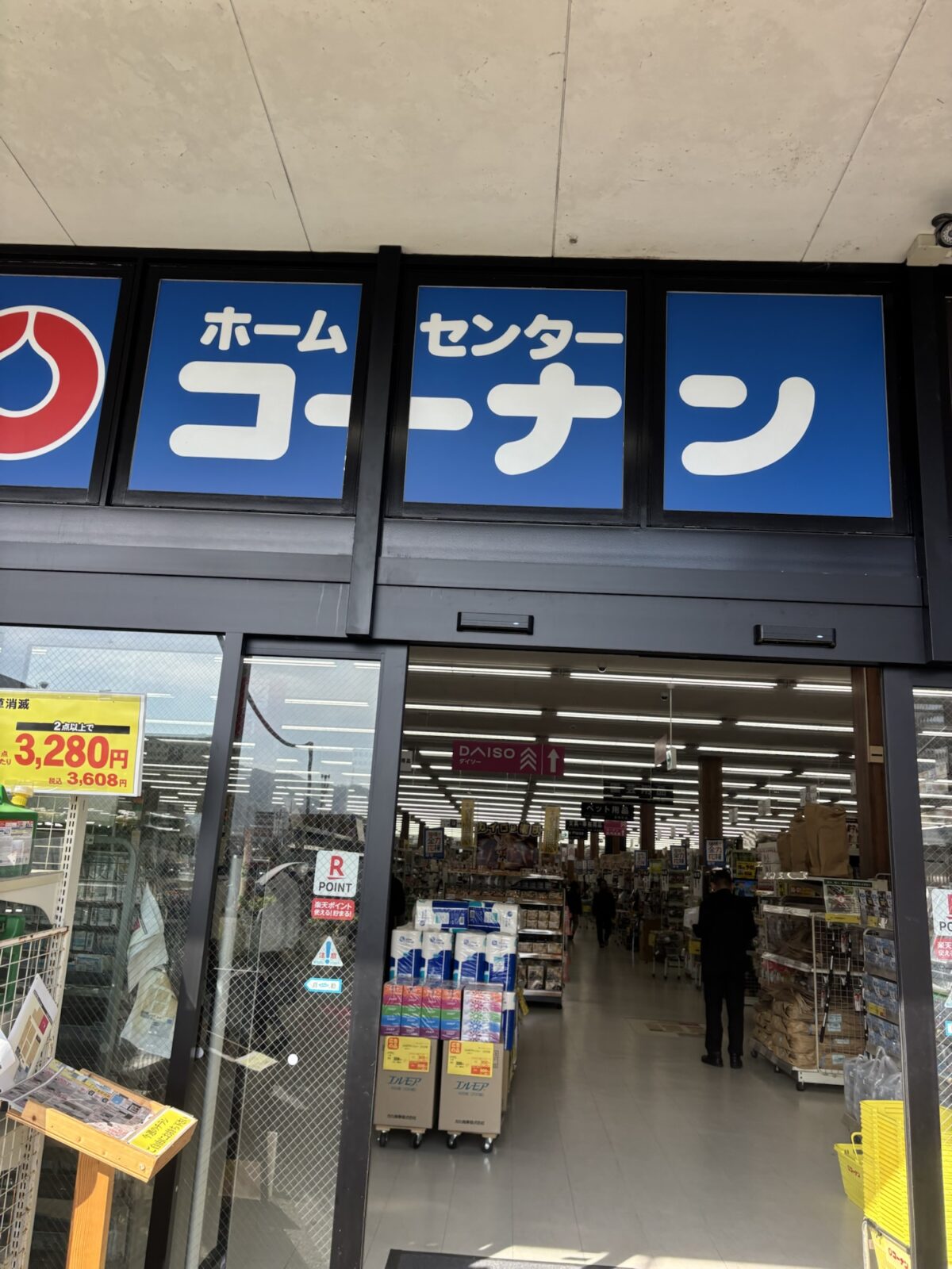 ホームセンターコーナン外観｜飲むみかんの店頭調査（2025年10月30日撮影）