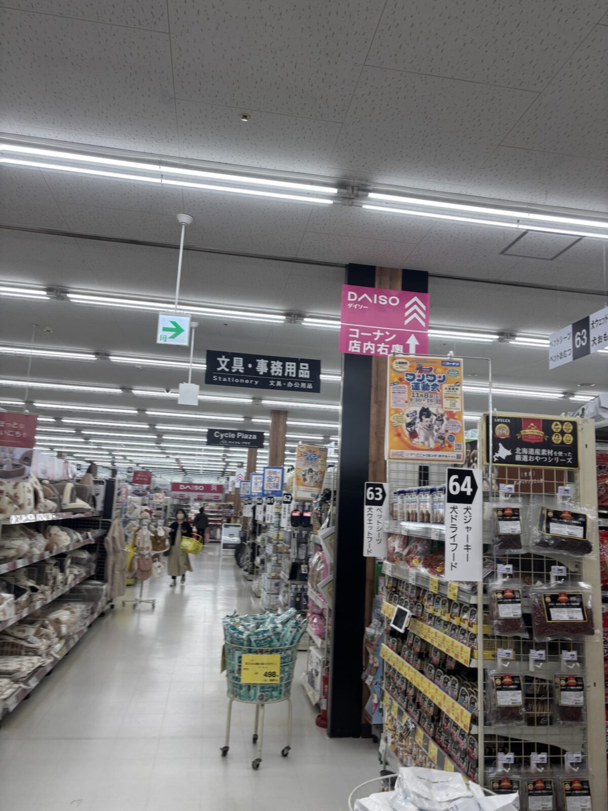 コーナン店内通路｜文具コーナー付近のようす