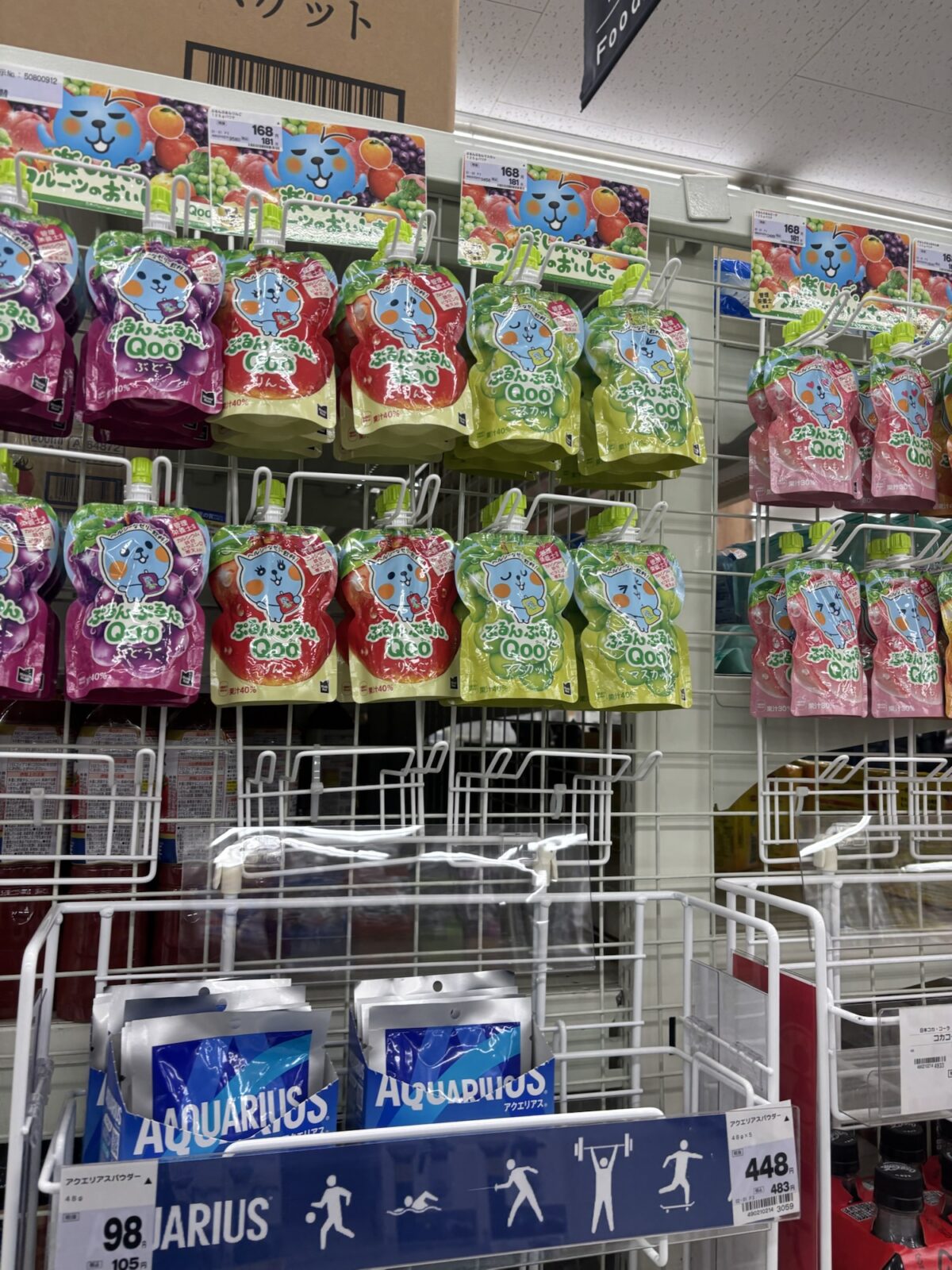 スポーツドリンク棚｜アクエリアスやぷるんぷるんQoo