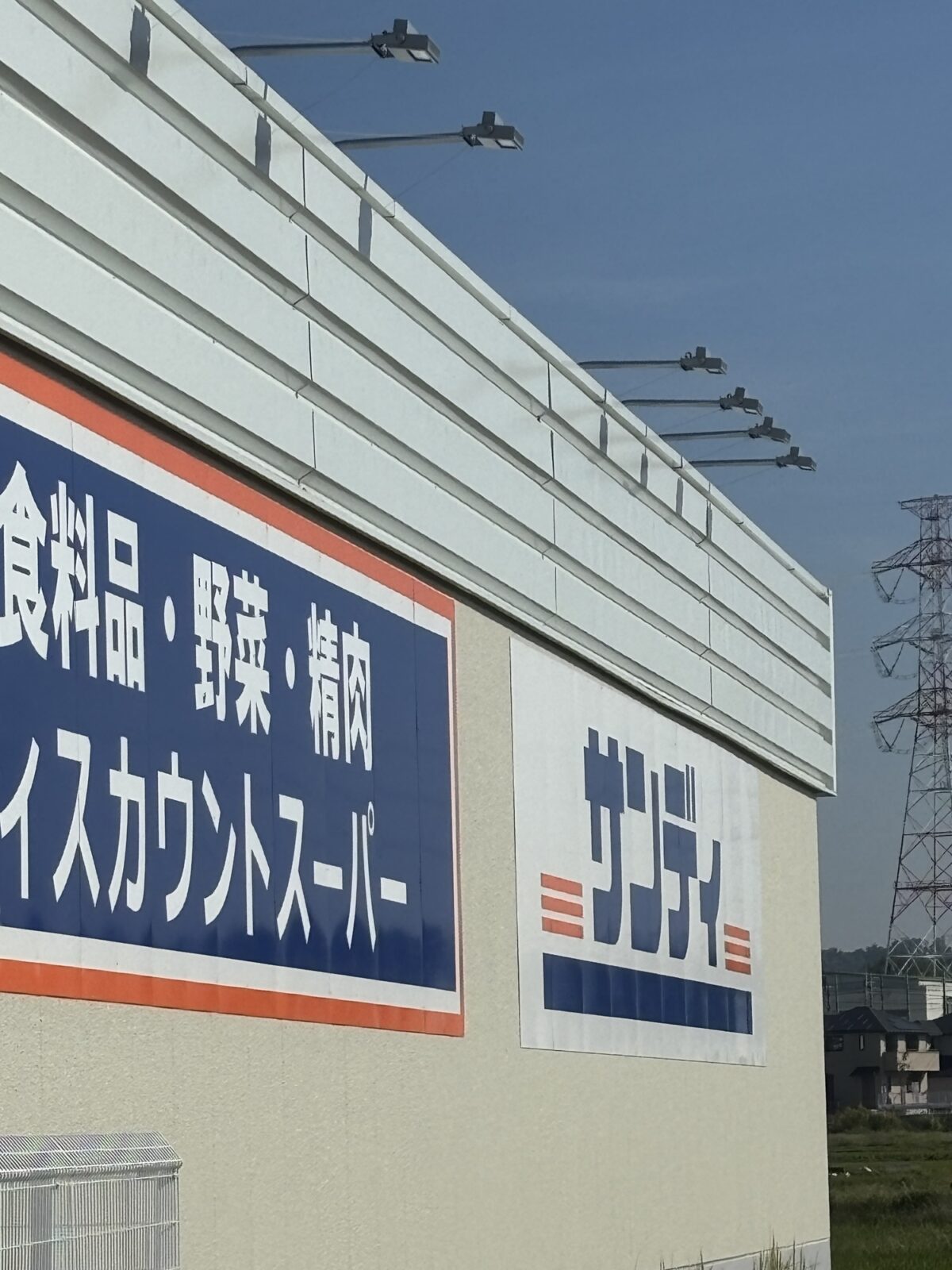 サンディ外観｜飲むみかんの店頭調査（2025年10月30日撮影）