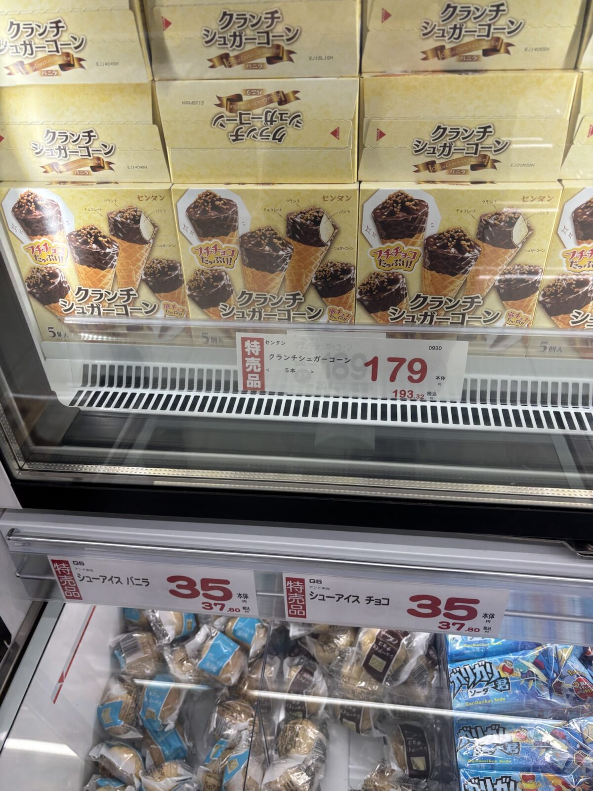 サンディ冷凍ケース｜クラシックアイス陳列