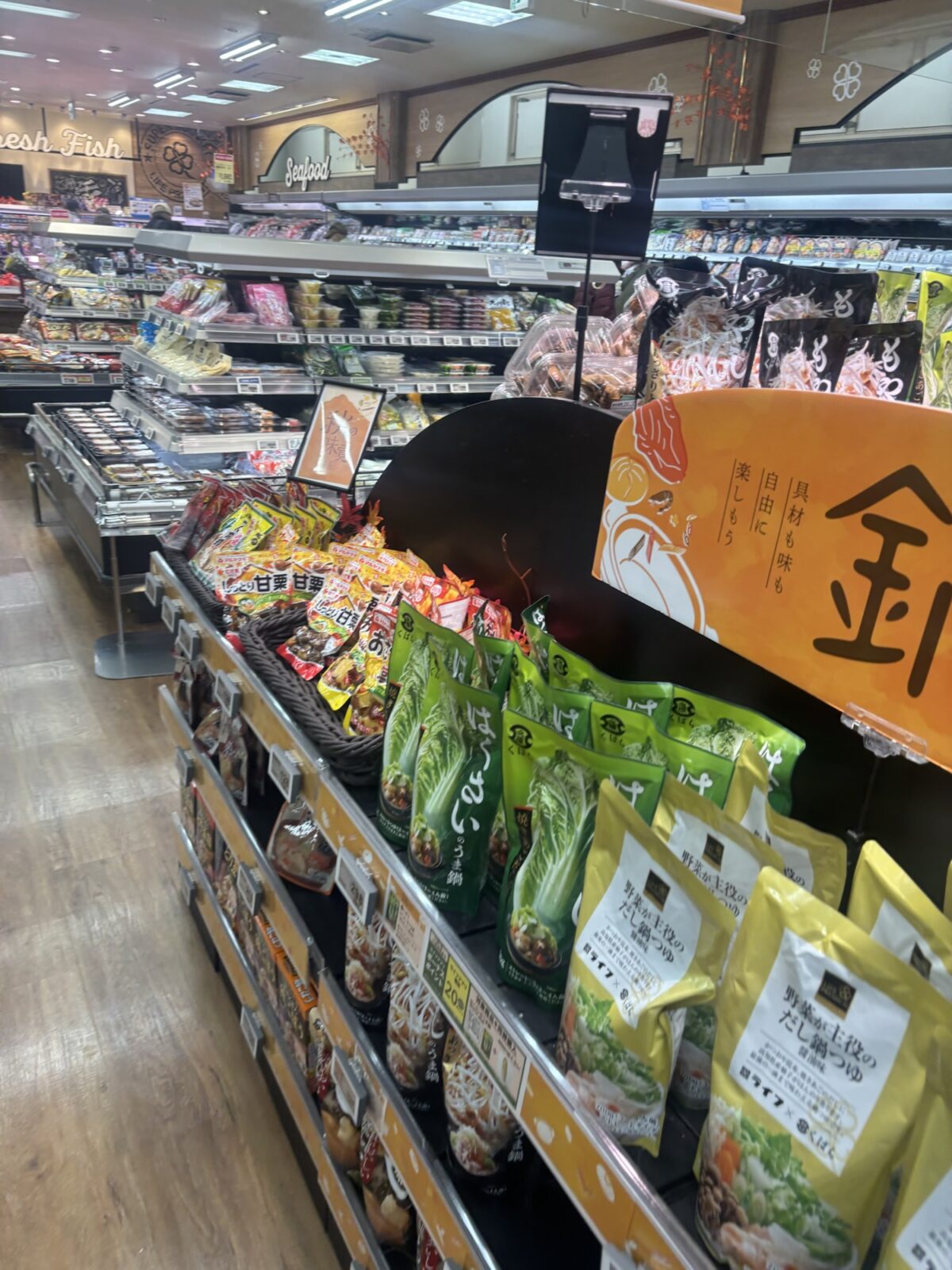 ライフ店内 お菓子売り場 タラタラしてんじゃねーよ周辺