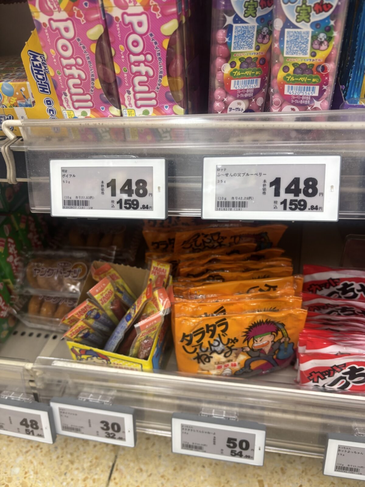 ライフ 駄菓子コーナー タラタラしてんじゃねーよ 棚と価格札