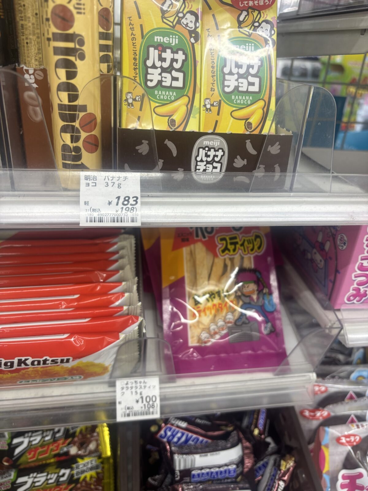 ローソン 駄菓子棚 タラタラしてんじゃねーよ