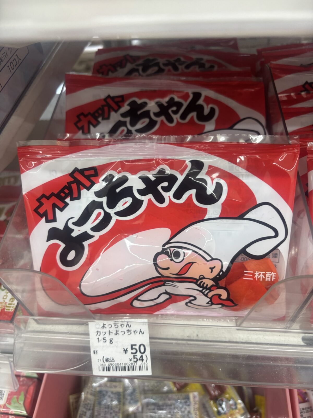 よっちゃんの写真、値段税込54円