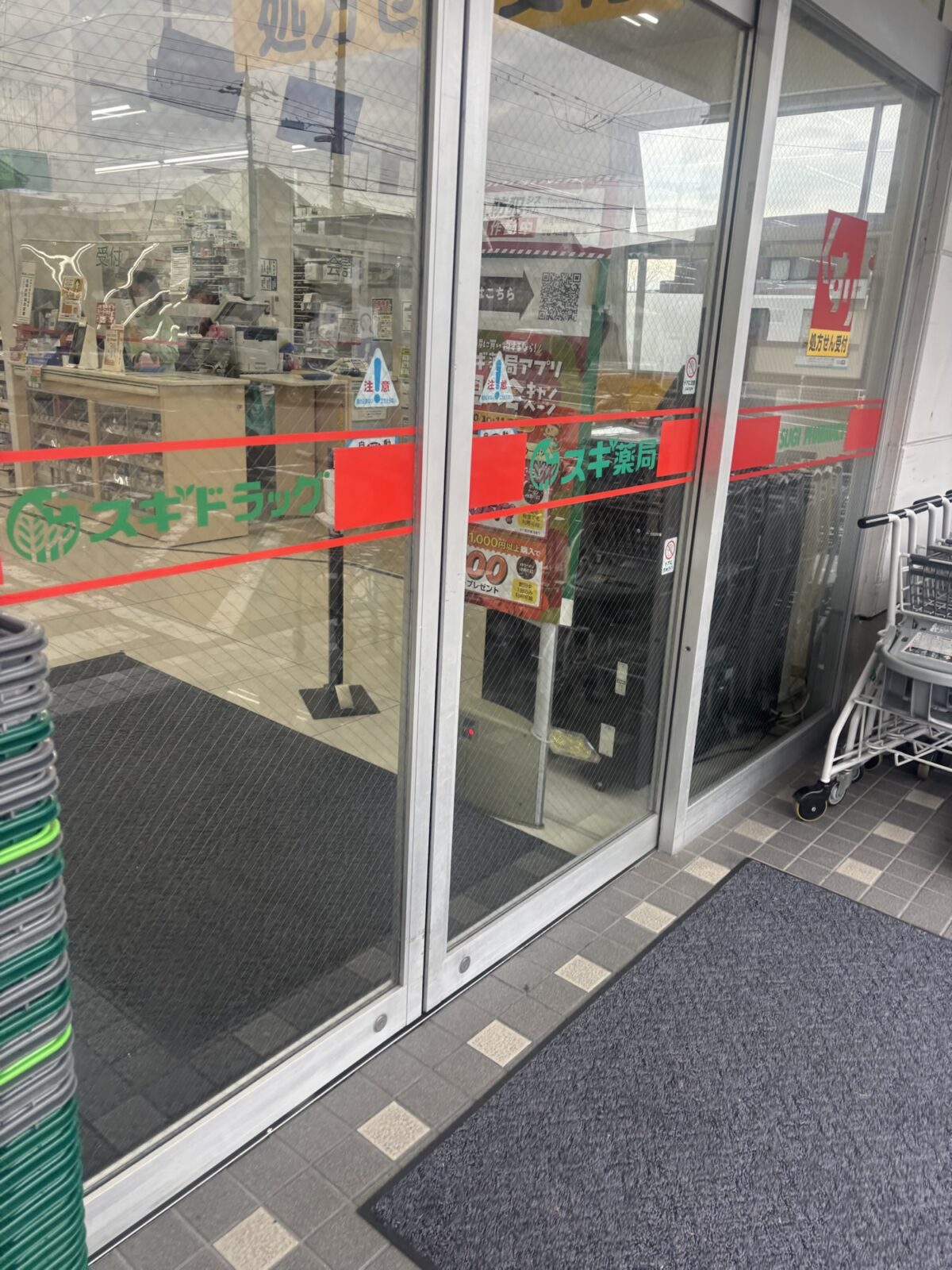 スギ薬局外観 蒲焼さん太郎の店頭調査