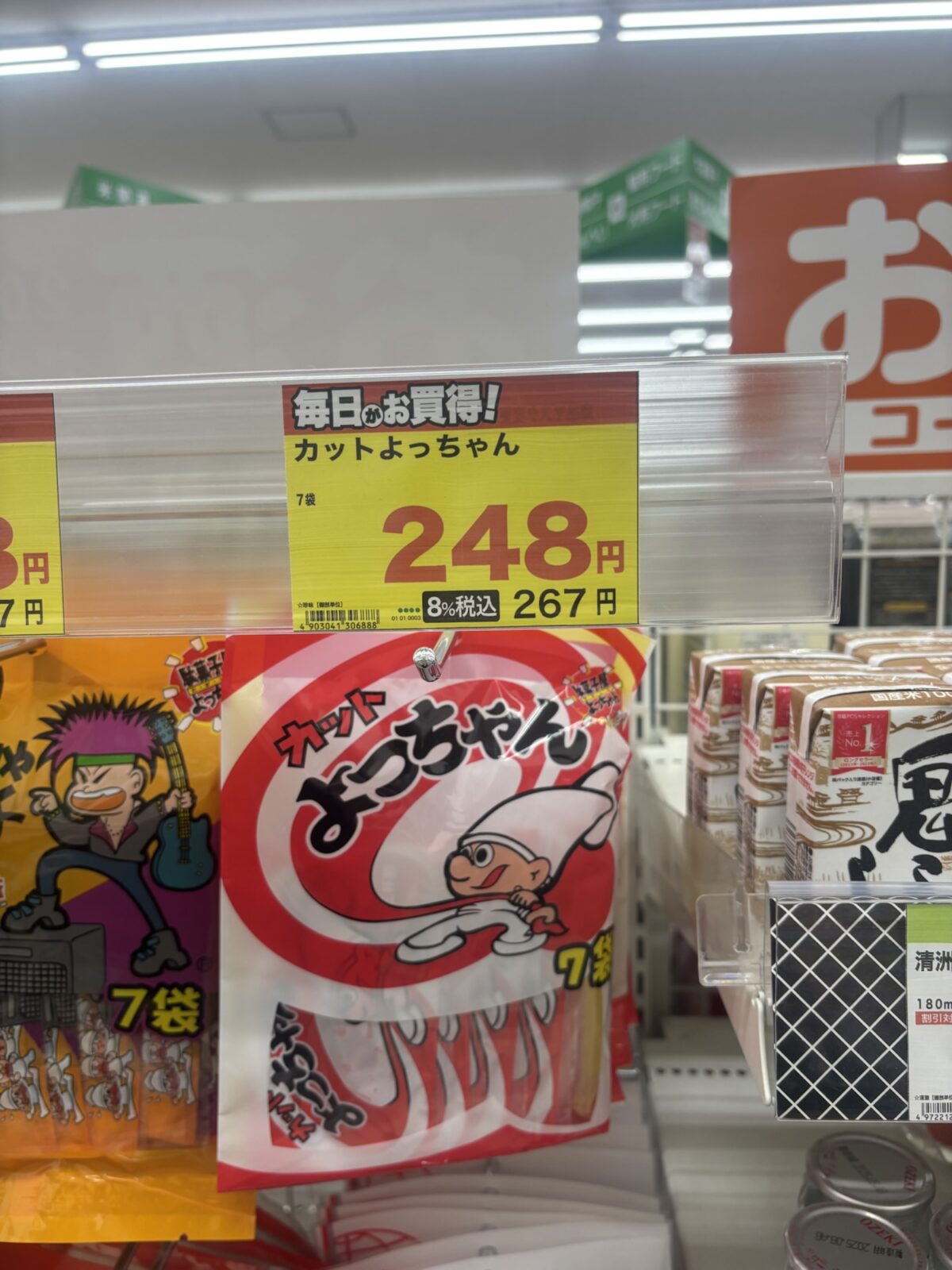 スギ薬局 よっちゃんイカ価格表示（248円）