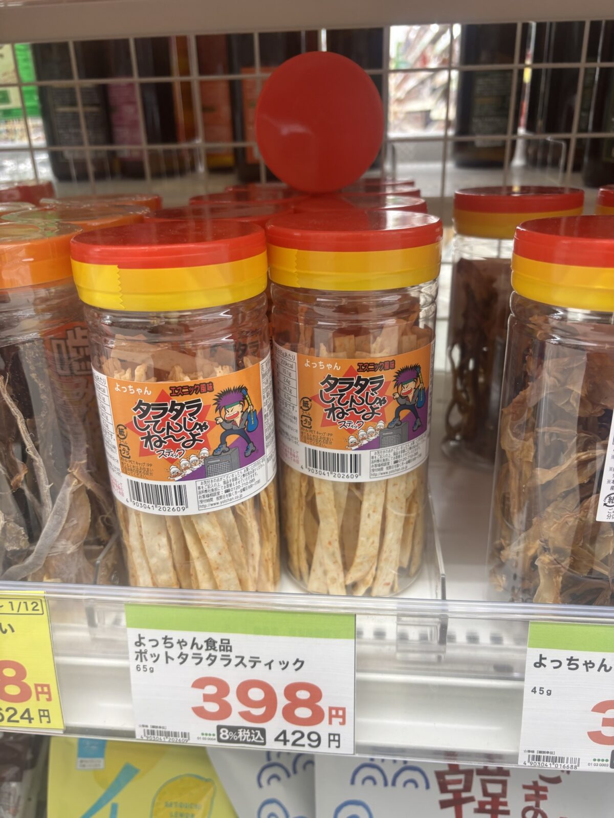 ポットタラタラしてんじゃねーよの写真