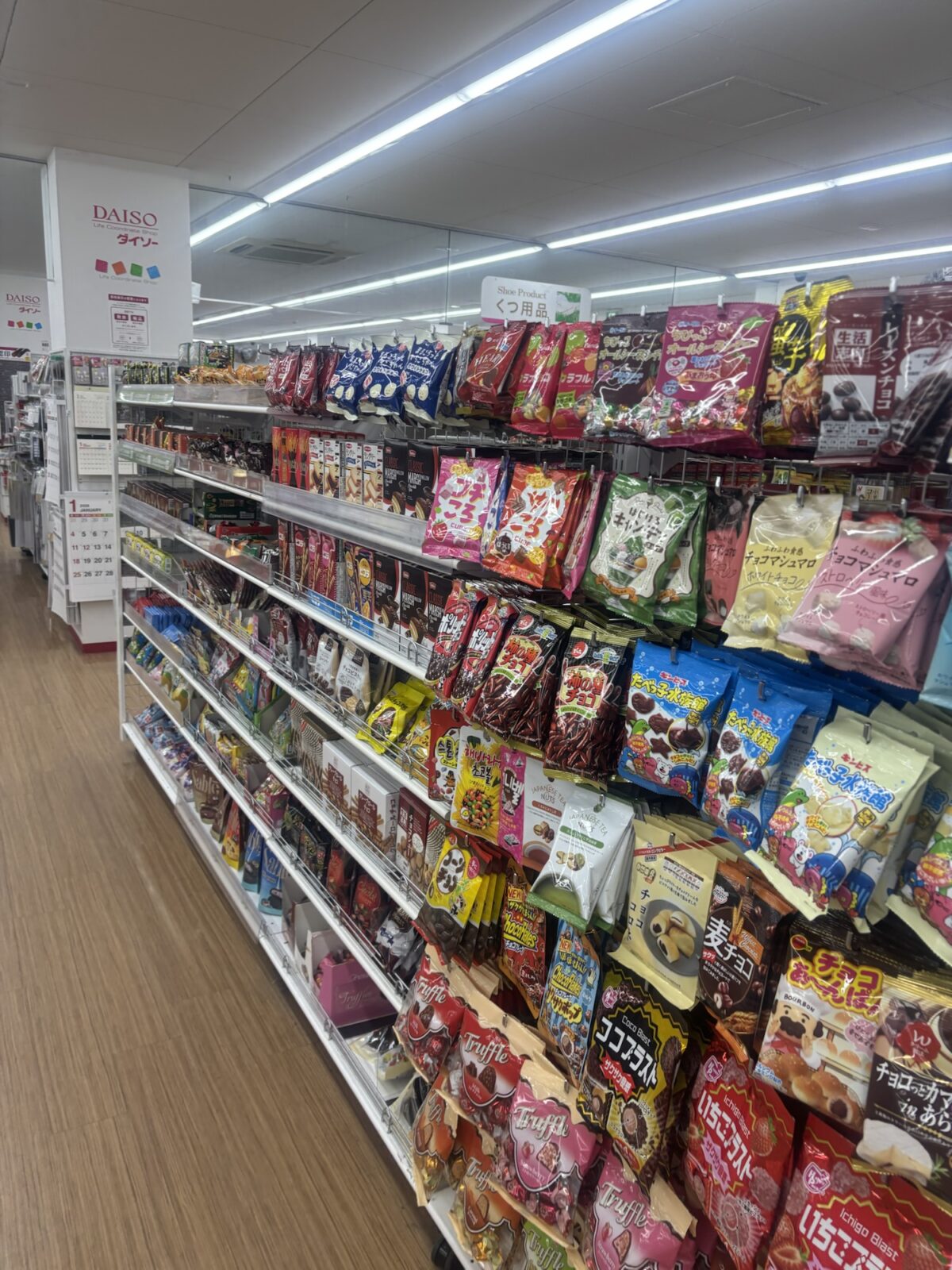 ダイソー 駄菓子売り場 蒲焼さん太郎 周辺