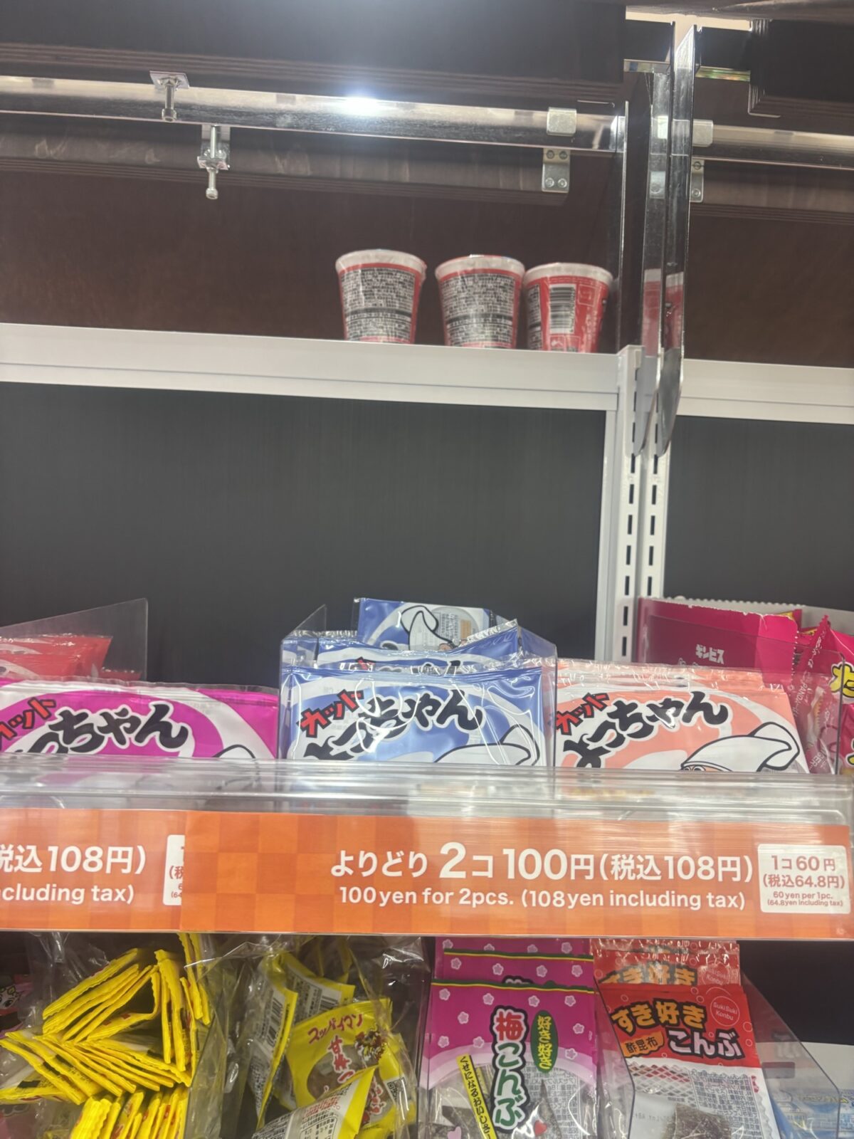 ダイソー よっちゃんイカ青・ピンク・赤パッケージ