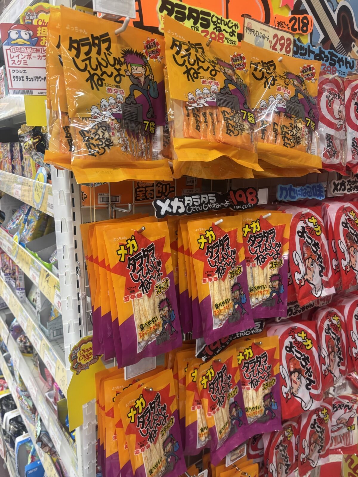 ドン・キホーテ 駄菓子コーナー タラタラしてんじゃねーよ大量陳列