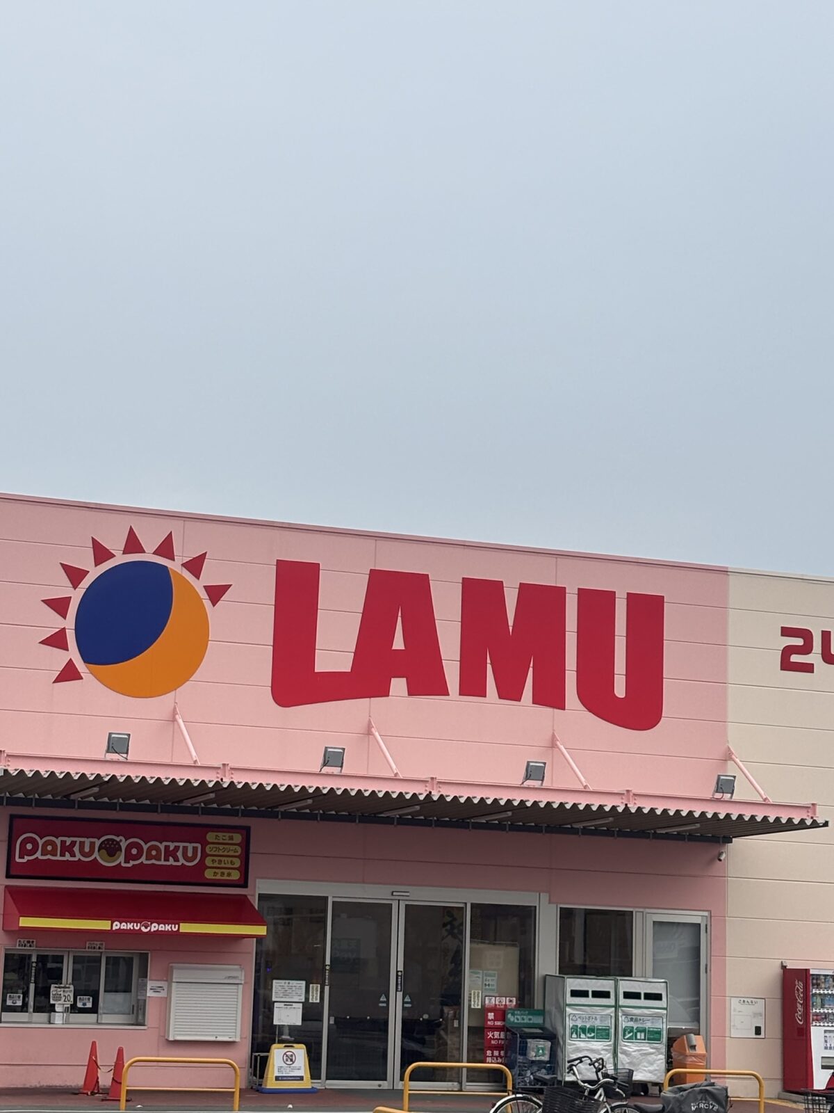 ラ・ムー 外観 正面