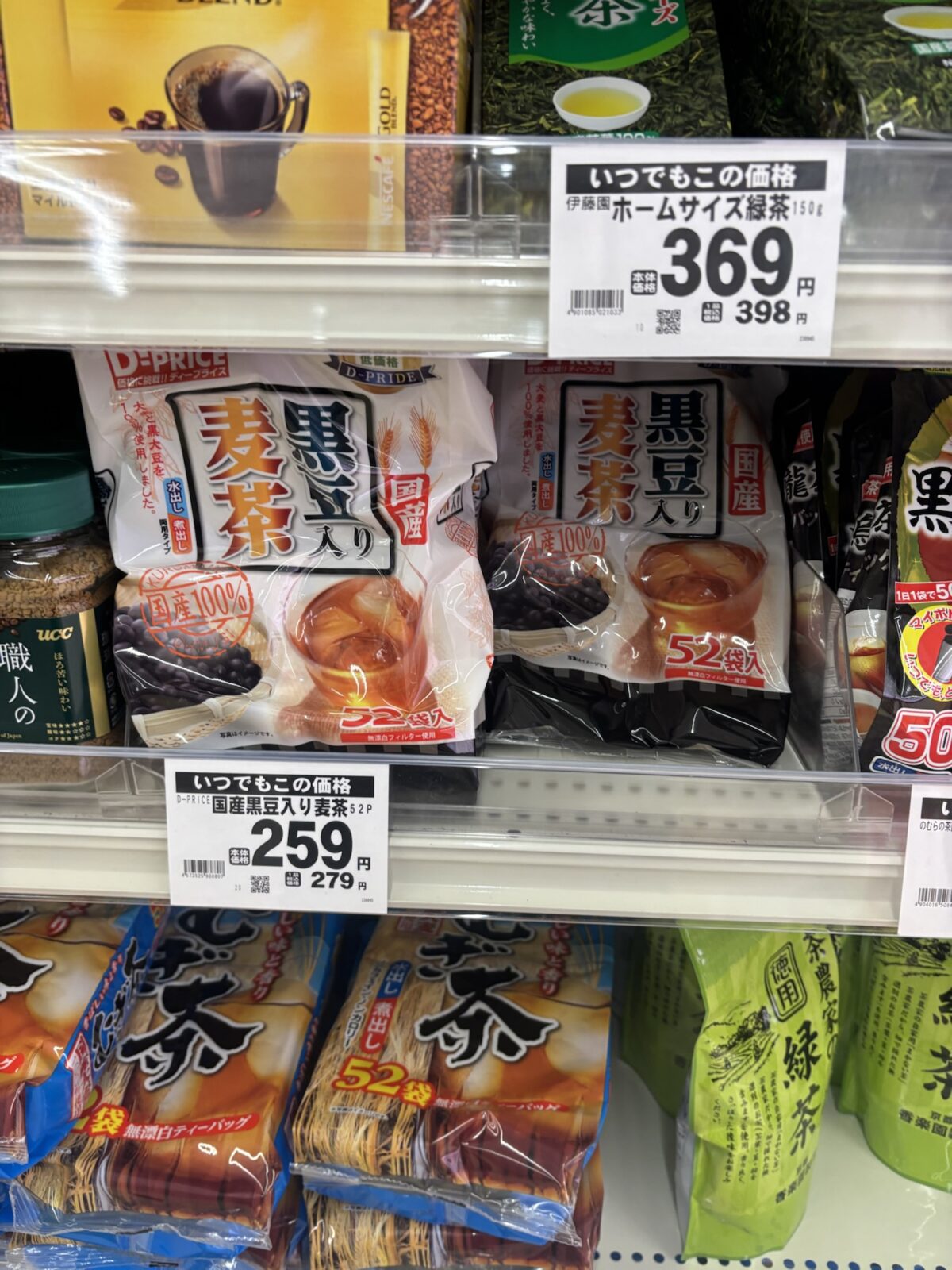 ラ・ムー 黒豆入り麦茶 棚アップ