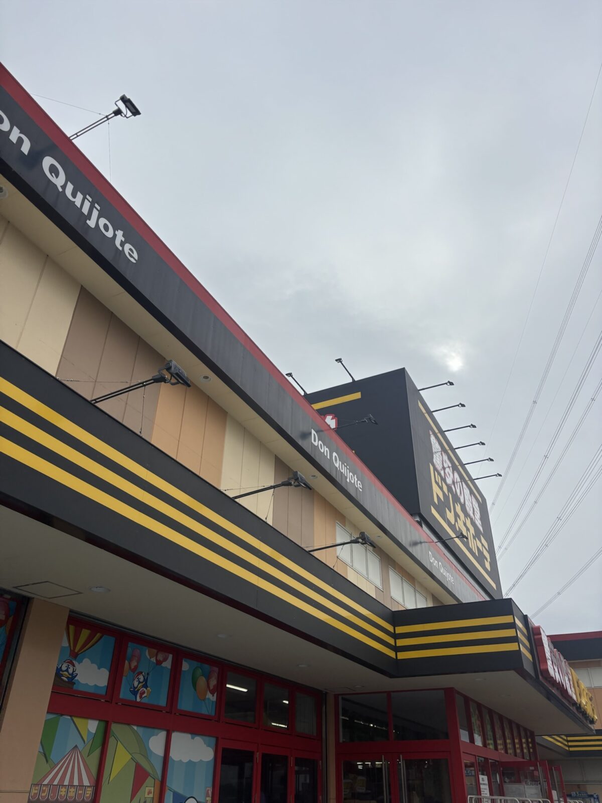 ドン・キホーテ 外観正面(2025年11月13日撮影)