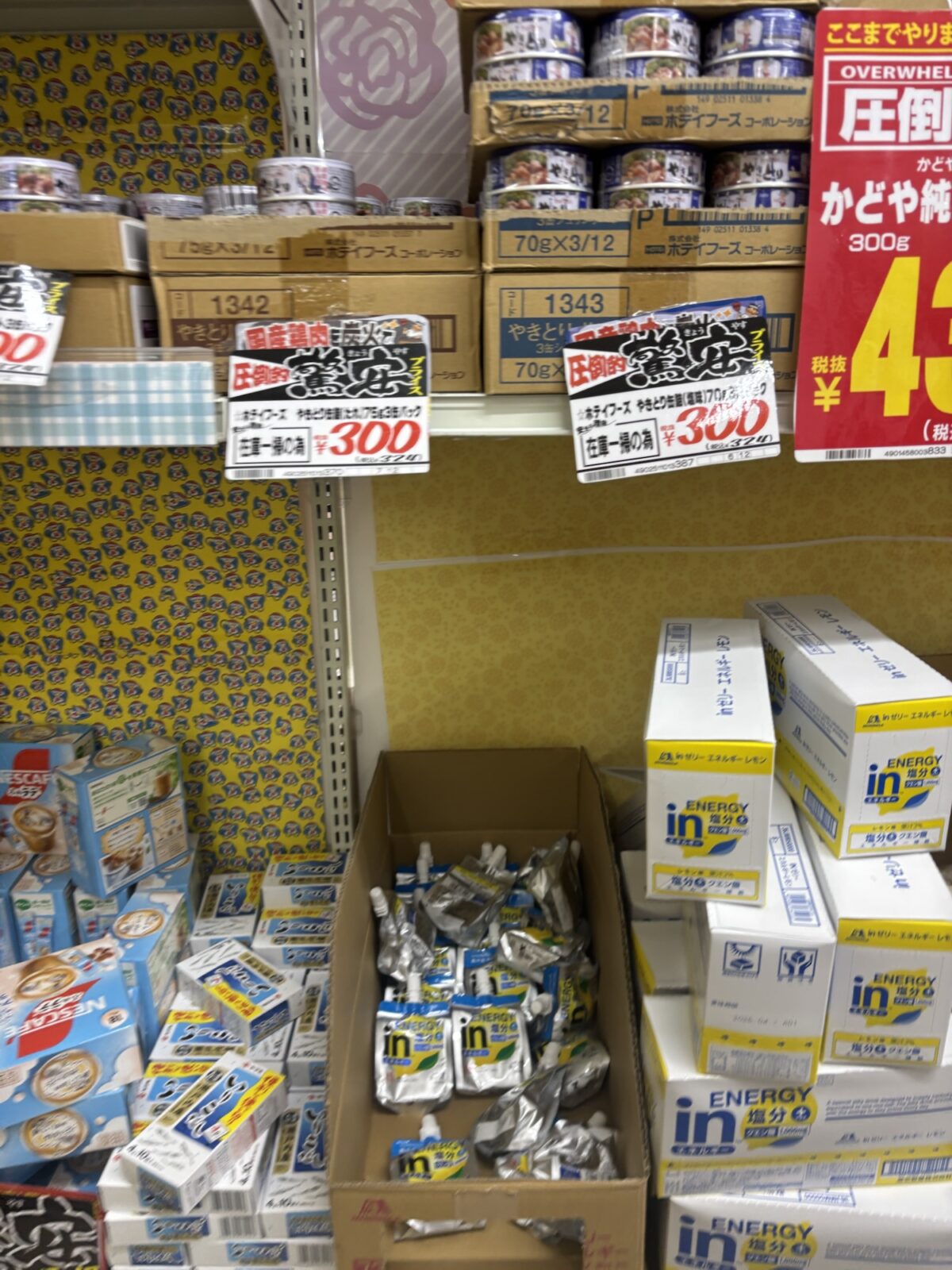 ドン・キホーテ ゼリー飲料売り場(2025年11月13日撮影)