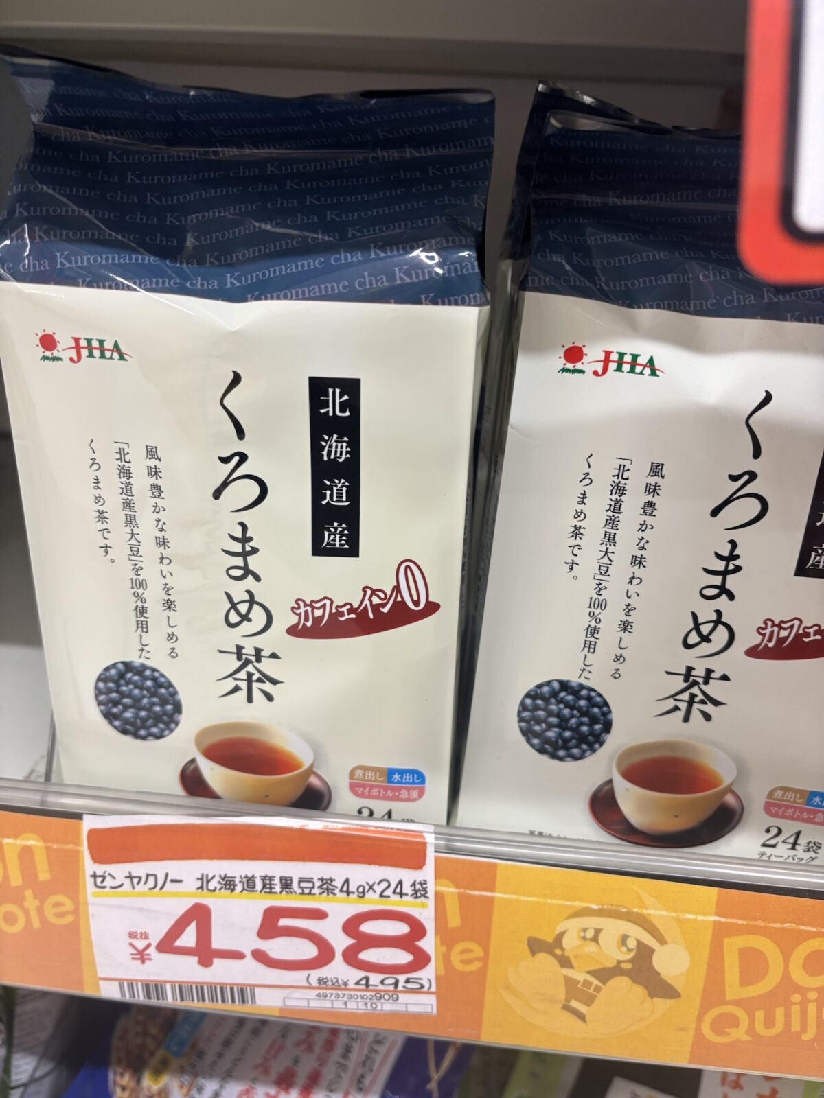 ドン・キホーテ 北海道産くろまめ茶 458円(2025年11月13日撮影)