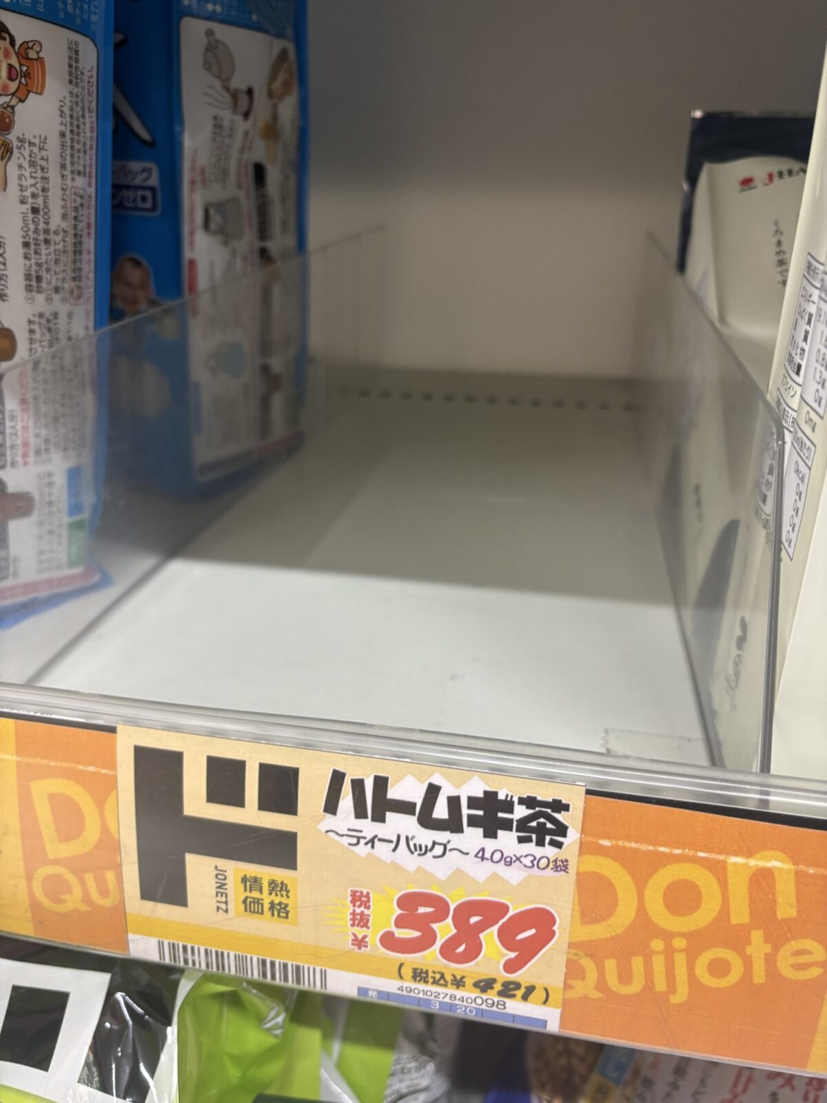 ドン・キホーテ ハトムギ茶 売り切れ棚(2025年11月13日撮影)