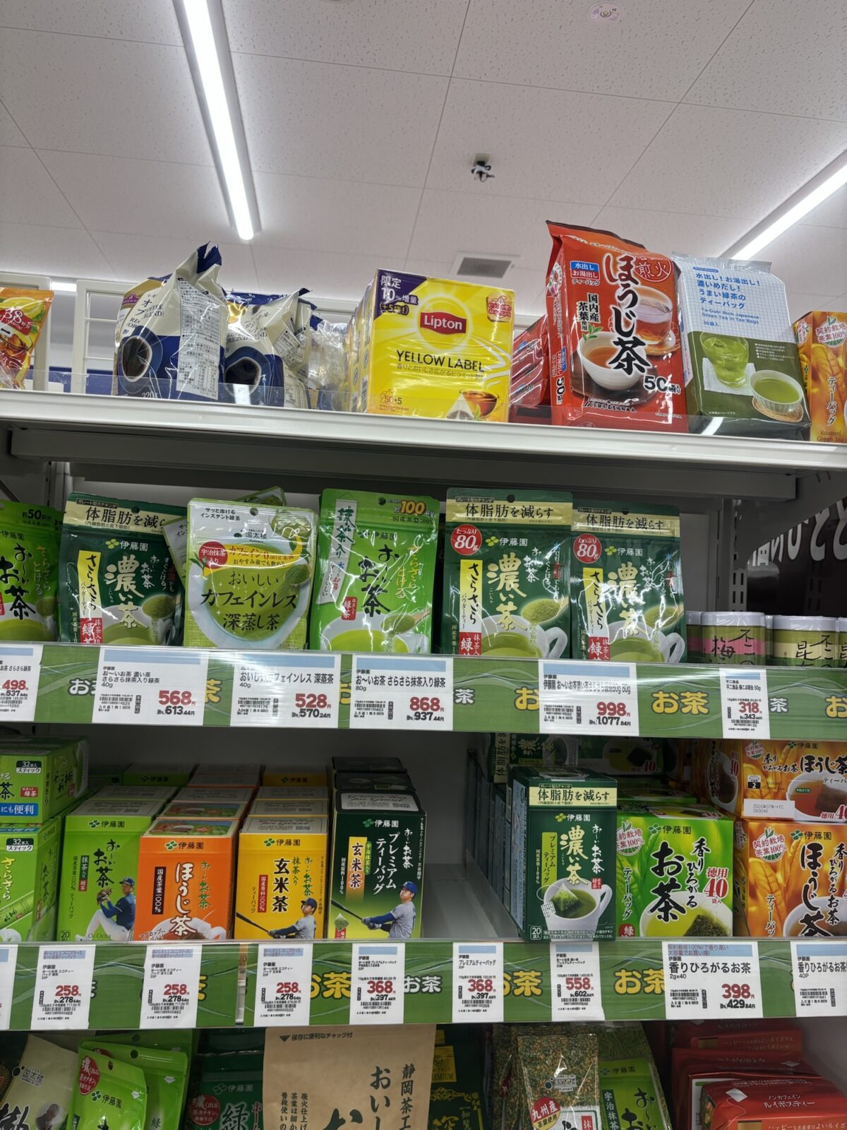 ウエルシア お茶売り場 黒豆茶付近