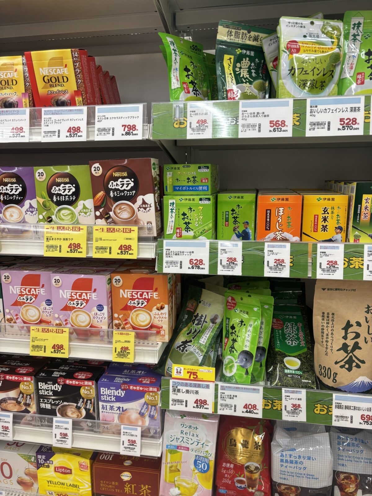 ウエルシア 飲料棚 黒豆茶 調査