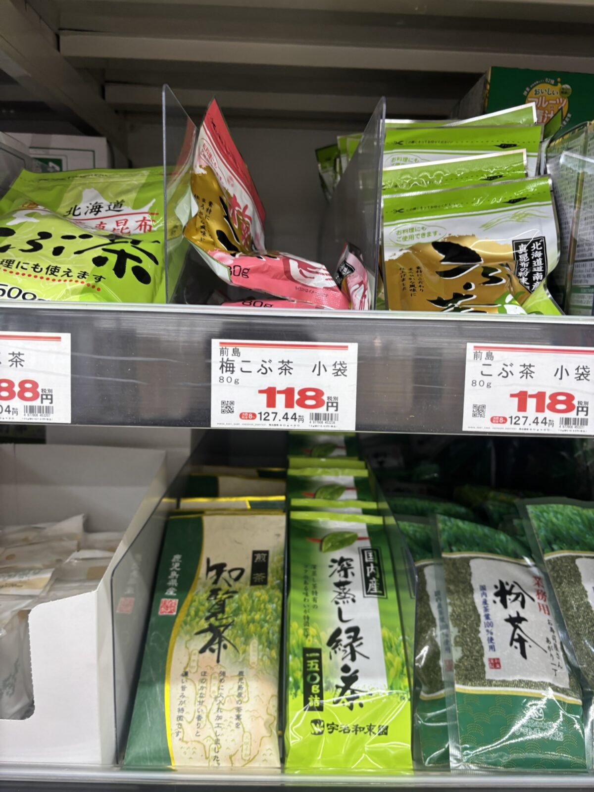 業務スーパー 茶葉コーナー 緑茶の棚