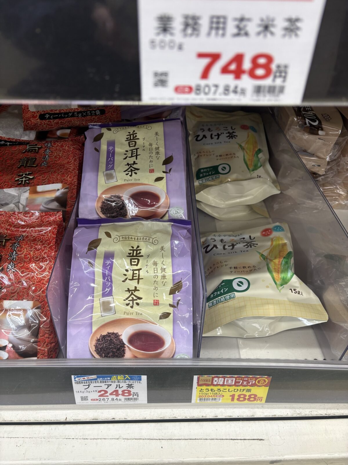 業務スーパー プーアル茶とひげ茶の棚