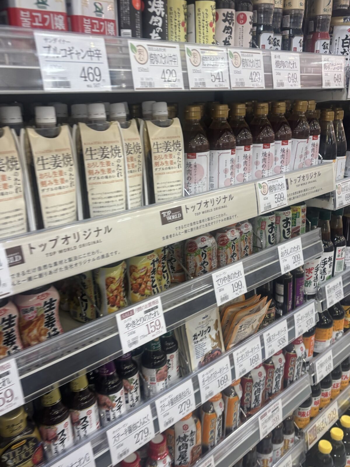 トップワールド 調味料棚1