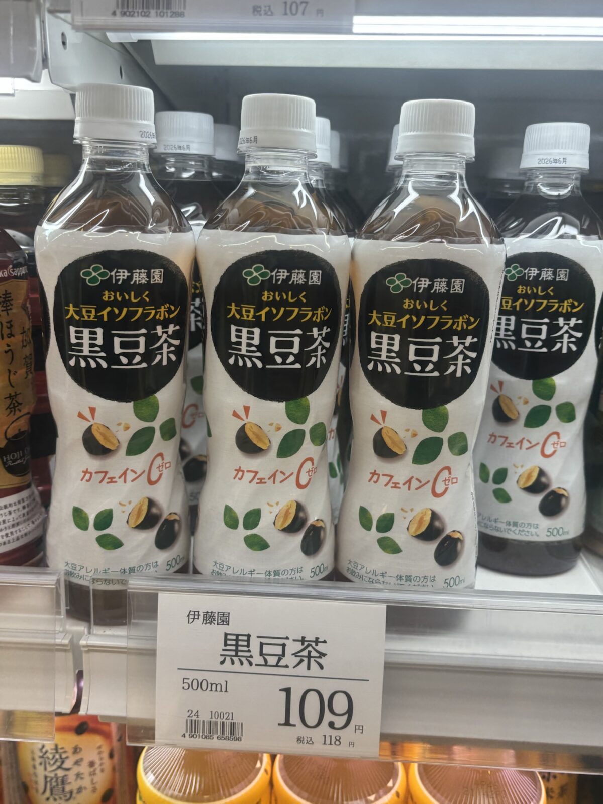 トップワールド 黒豆茶 ペットボトル