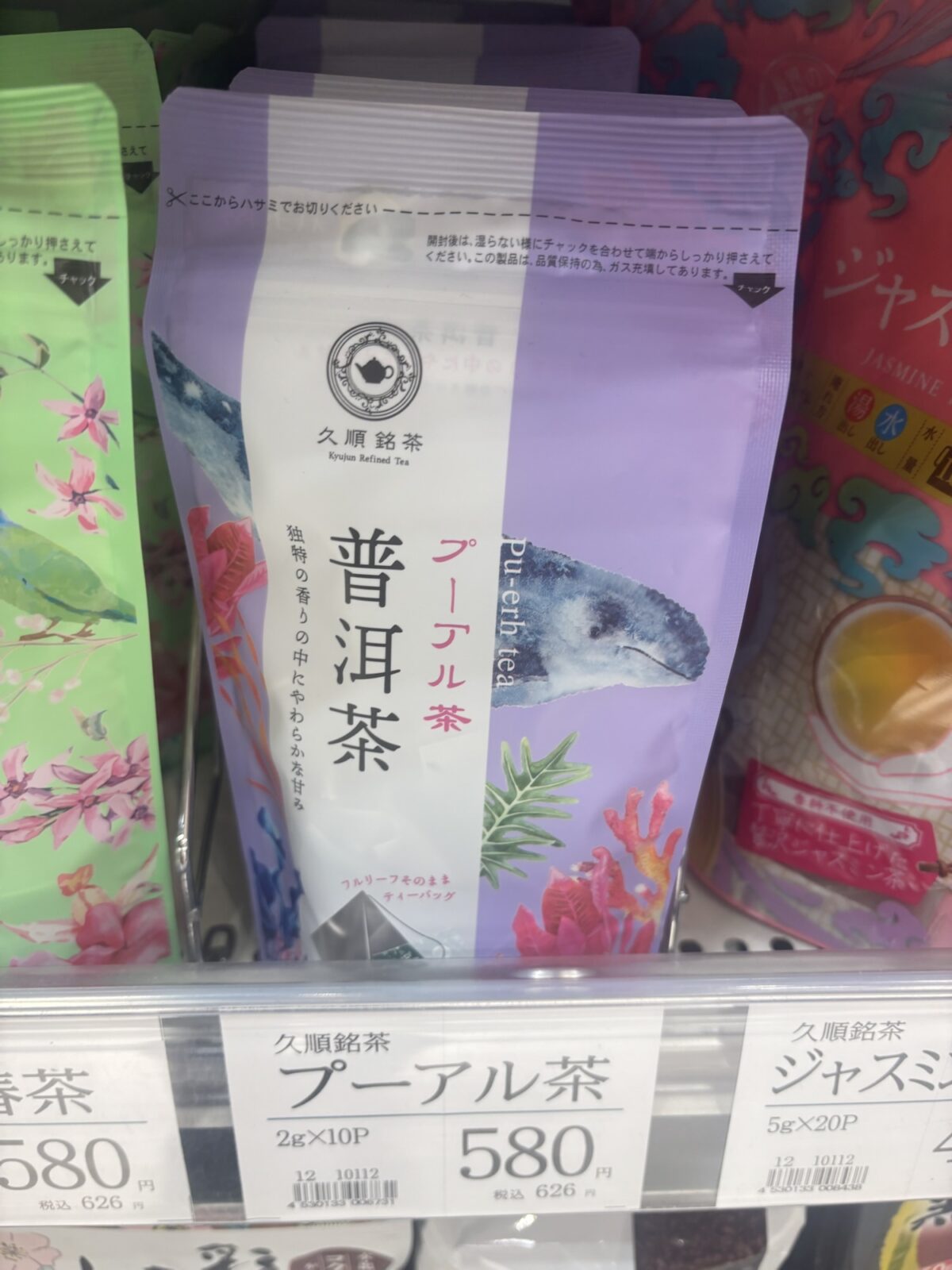 トップワールド プーアル茶