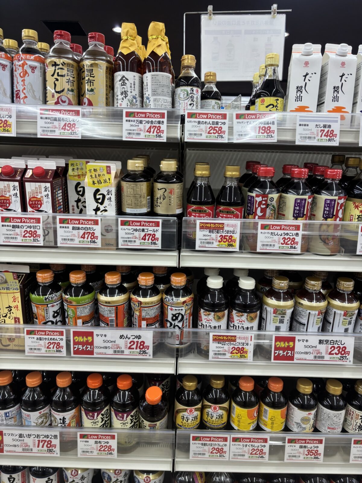 フレッシュバザール だし醤油・めんつゆ売り場(2025年11月18日撮影)
