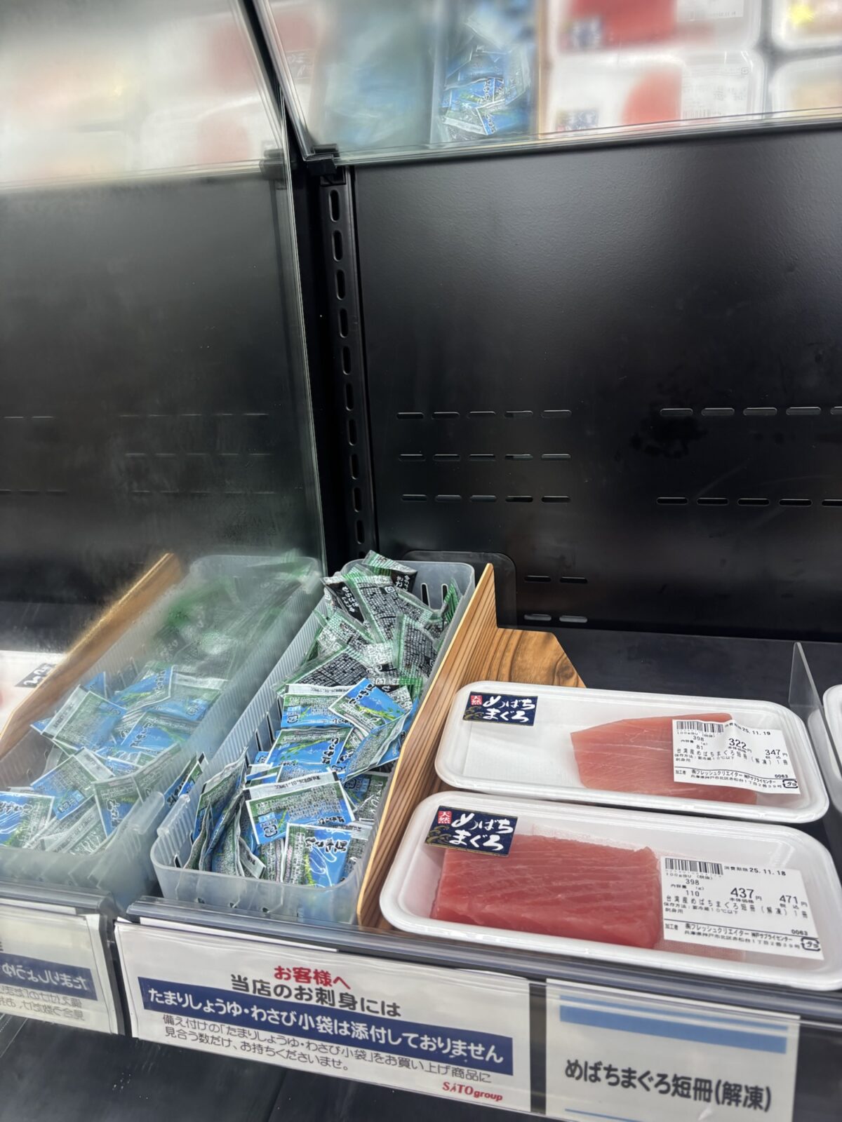 わさび小袋と刺身の画像