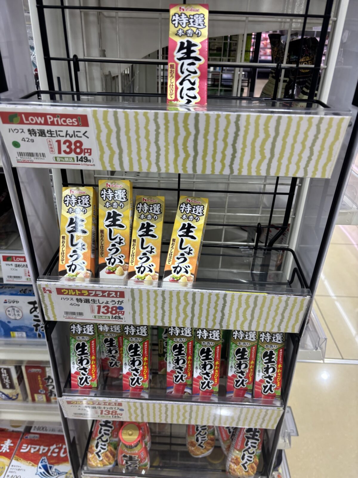 フレッシュバザール チューブわさび・生姜の売り場（2025年11月18日撮影）