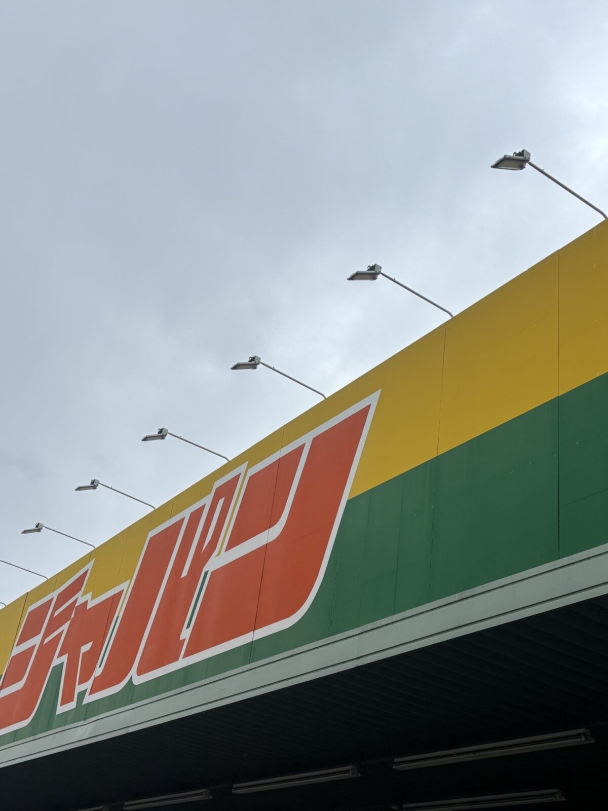 ジャパン 店舗看板 全景