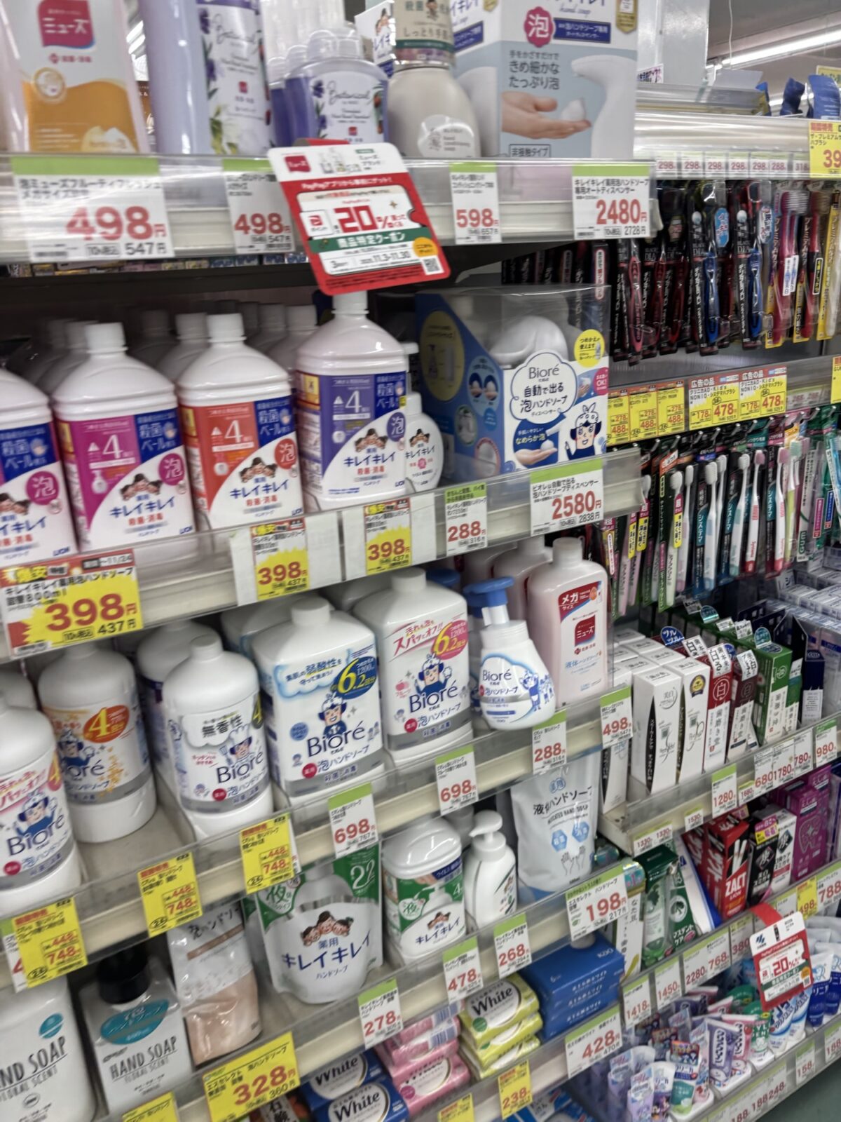 ジャパン 日用品 洗剤棚