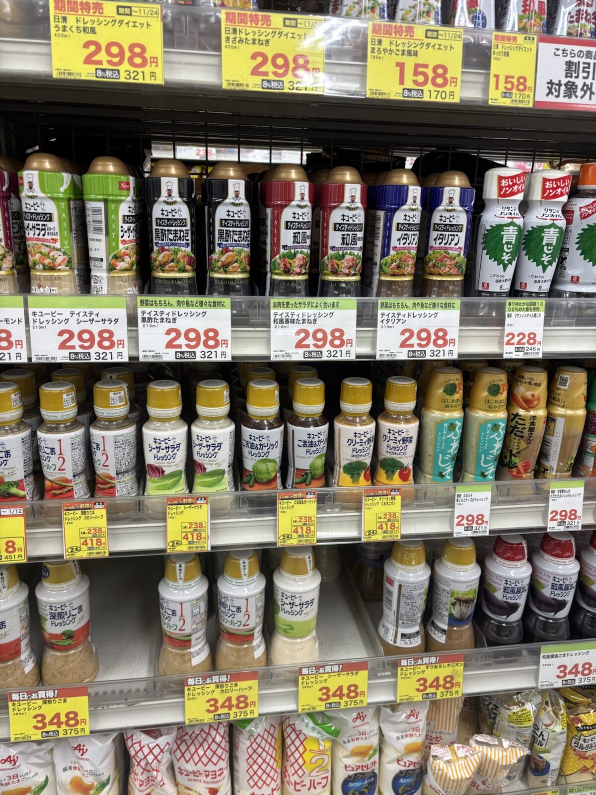 ジャパン ドレッシング棚