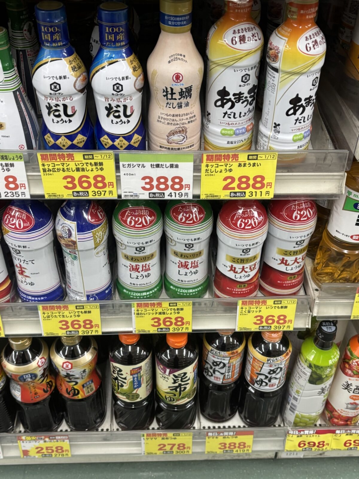 ジャパン だし醤油棚 調味料売り場
