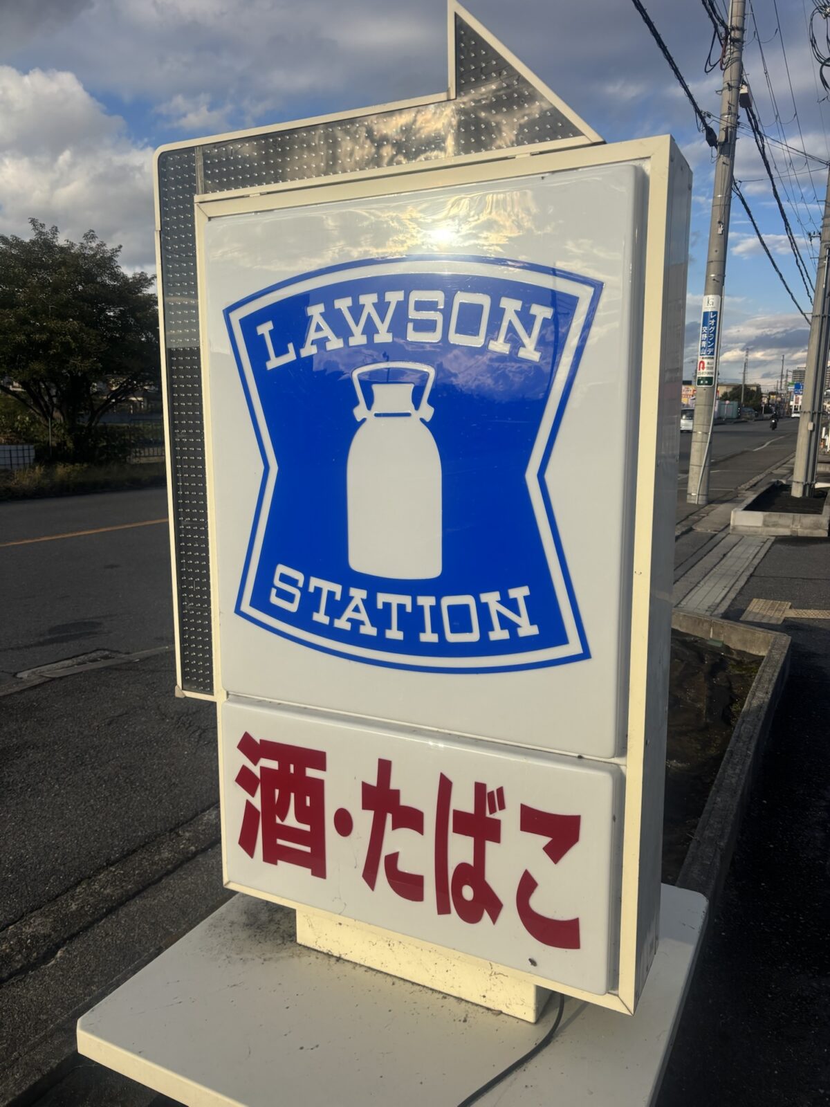 ローソン 酒とたばこの看板|わさび小袋の店頭調査(2025年11月18日撮影)