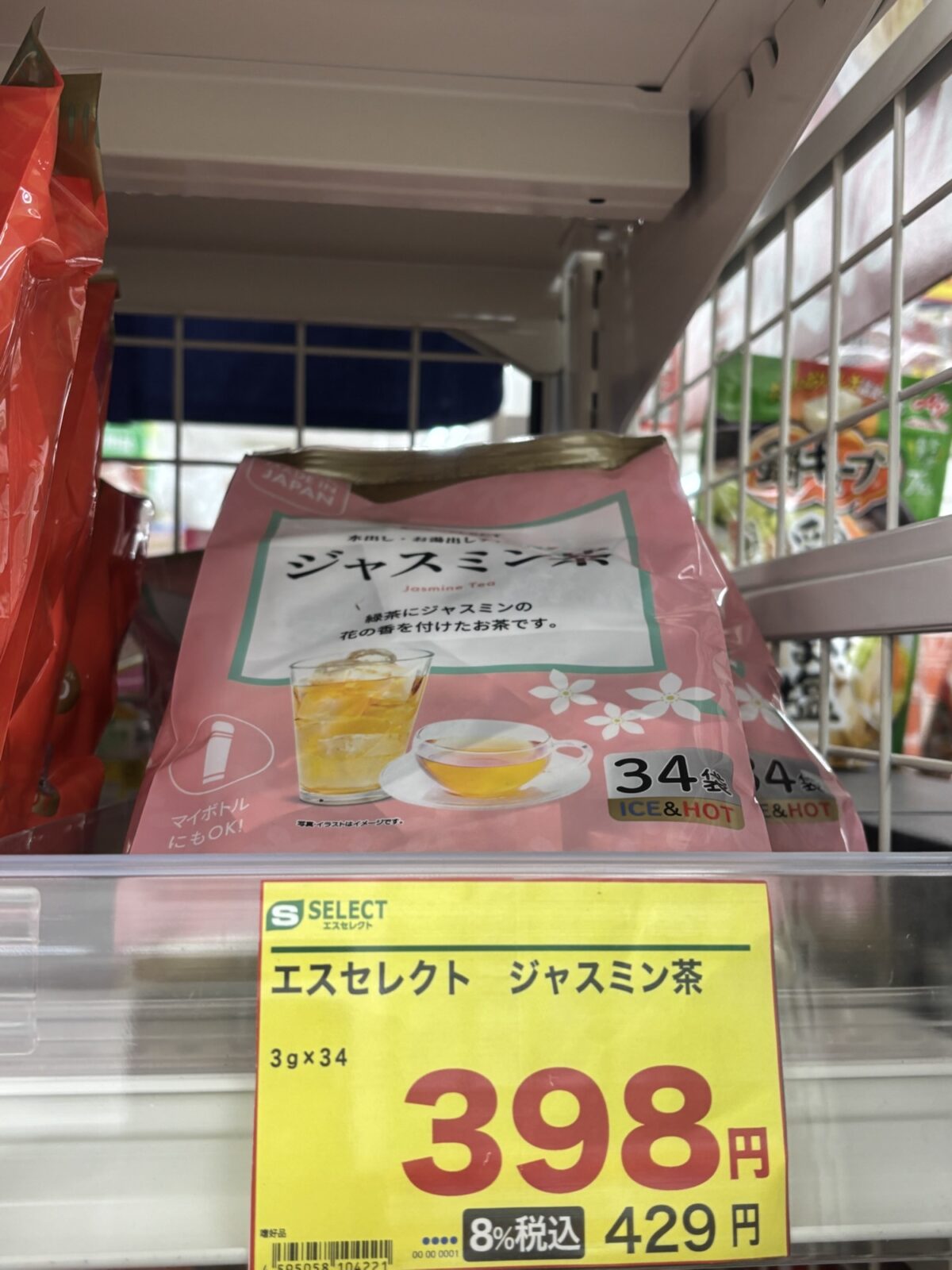 スーパー ジャスミン茶売り場｜価格表示の様子（2025年11月20日撮影）